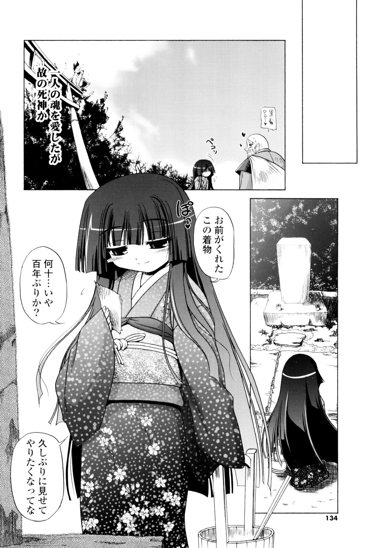 Page 132