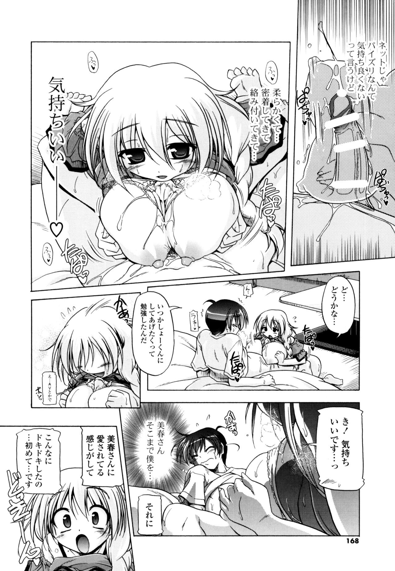 Page 166