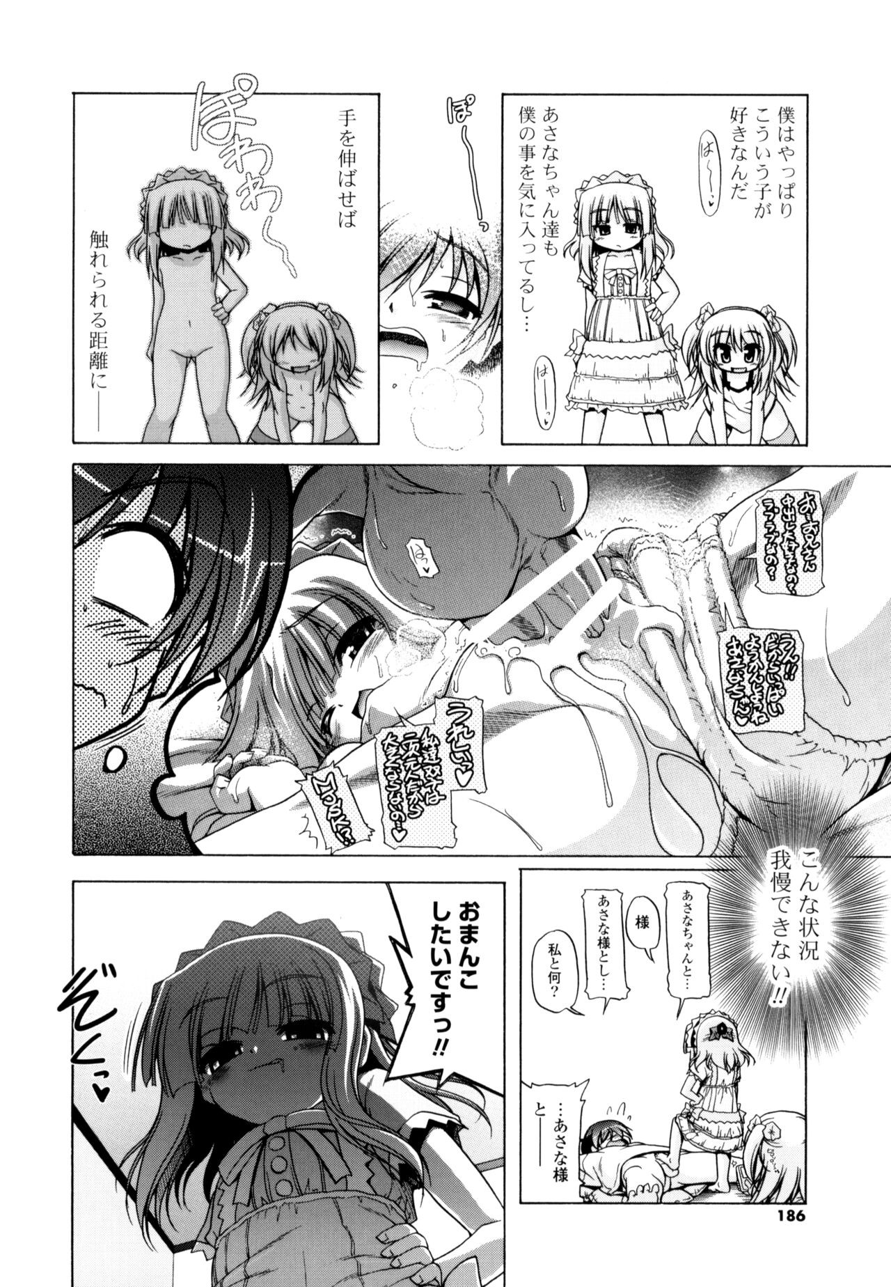 Page 184