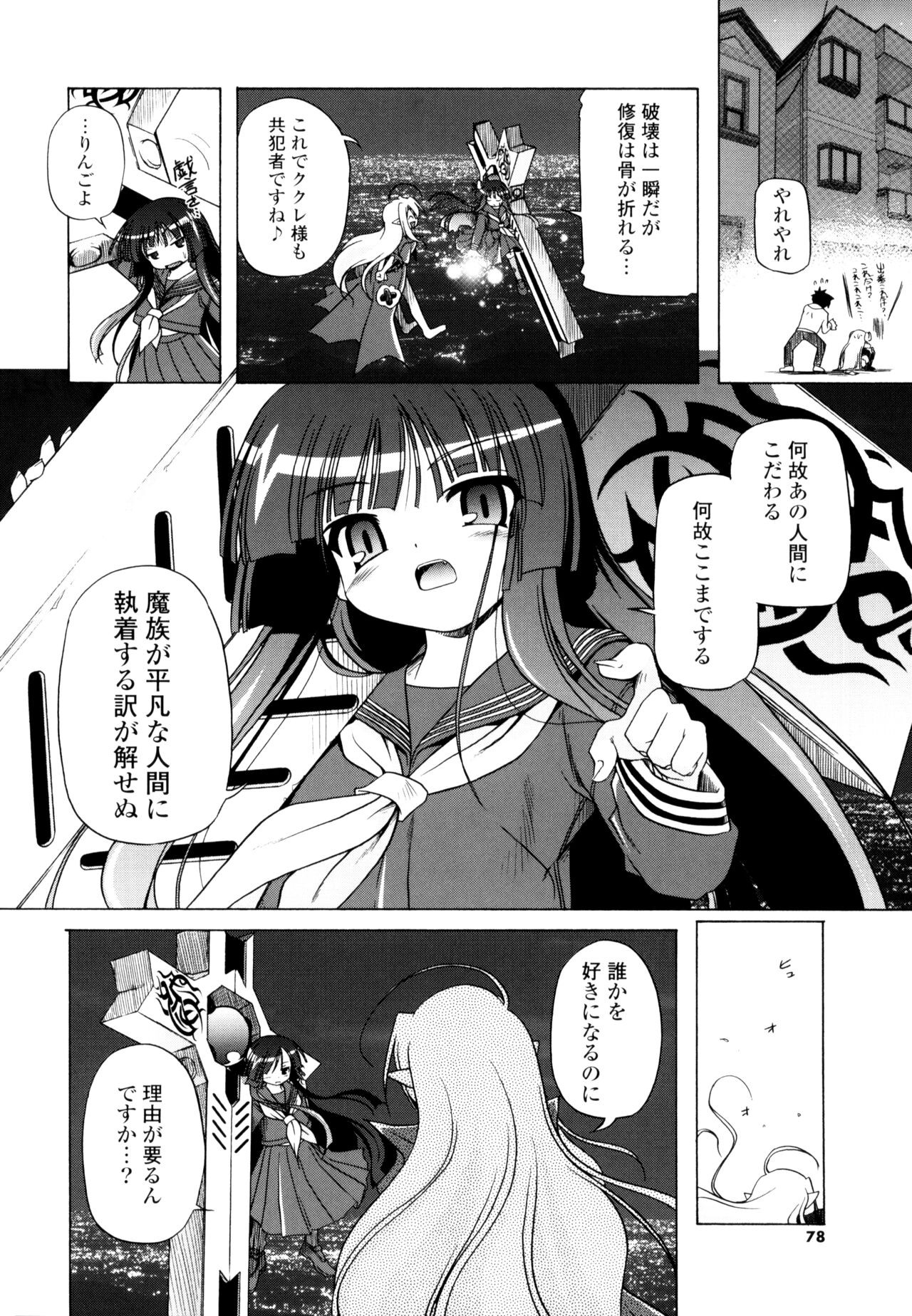 Page 76