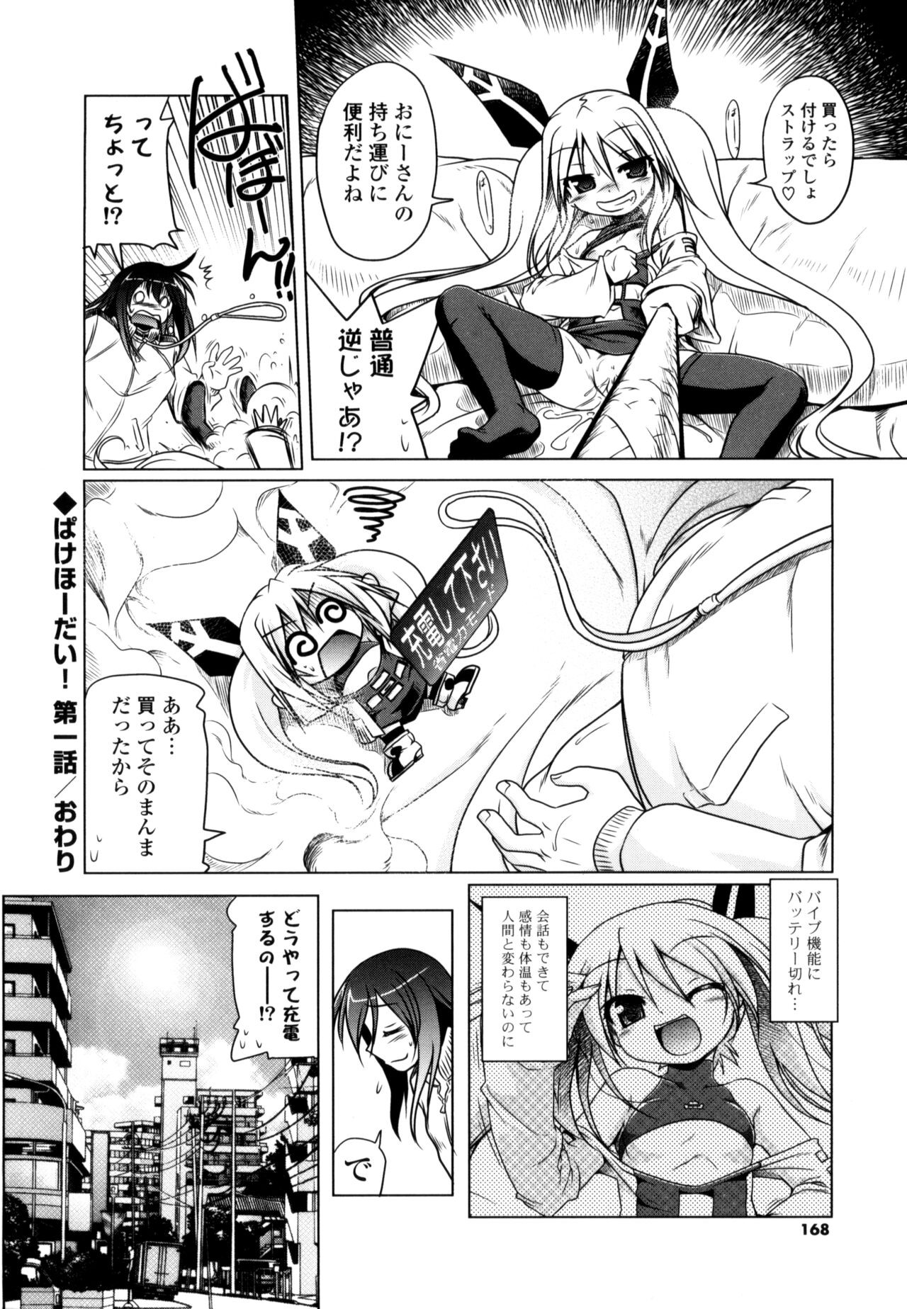 Page 166