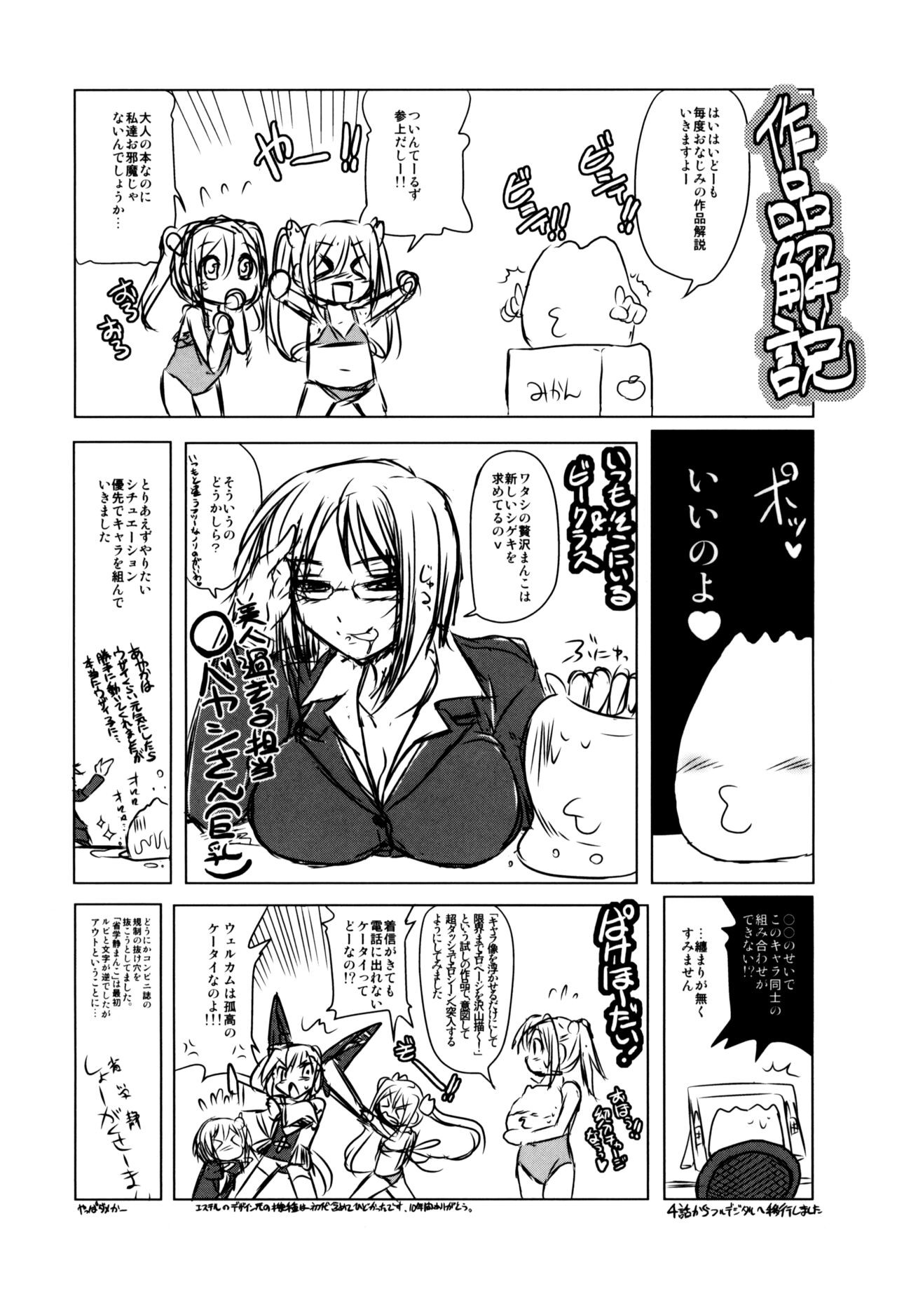 Page 211