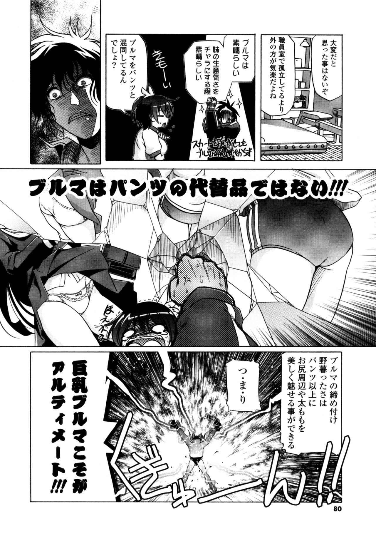 Page 78