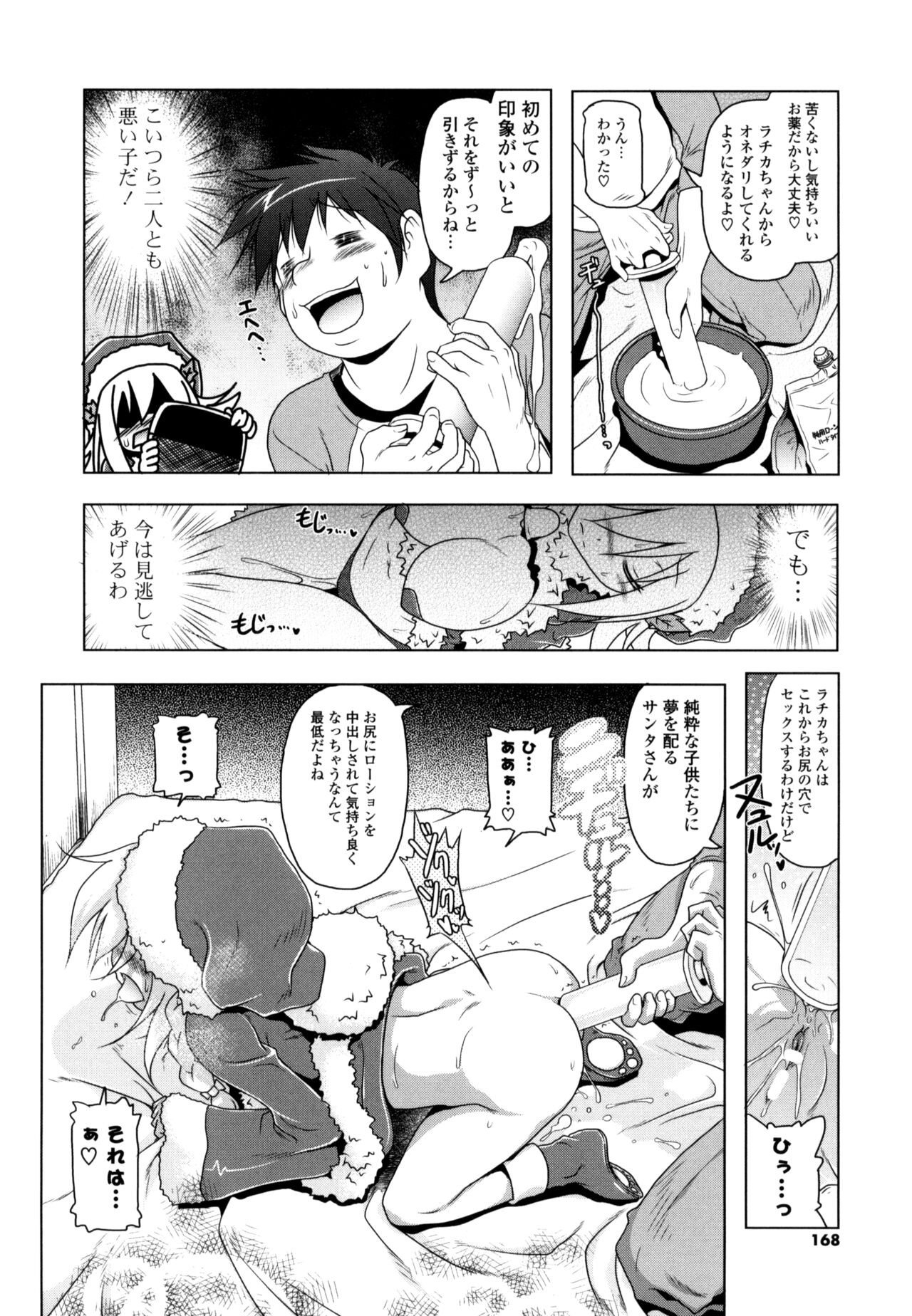 Page 166