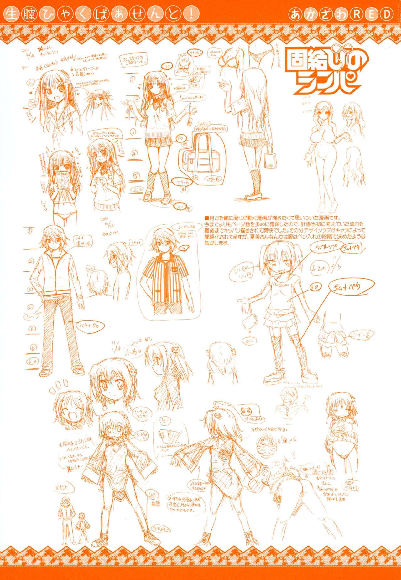 Page 197