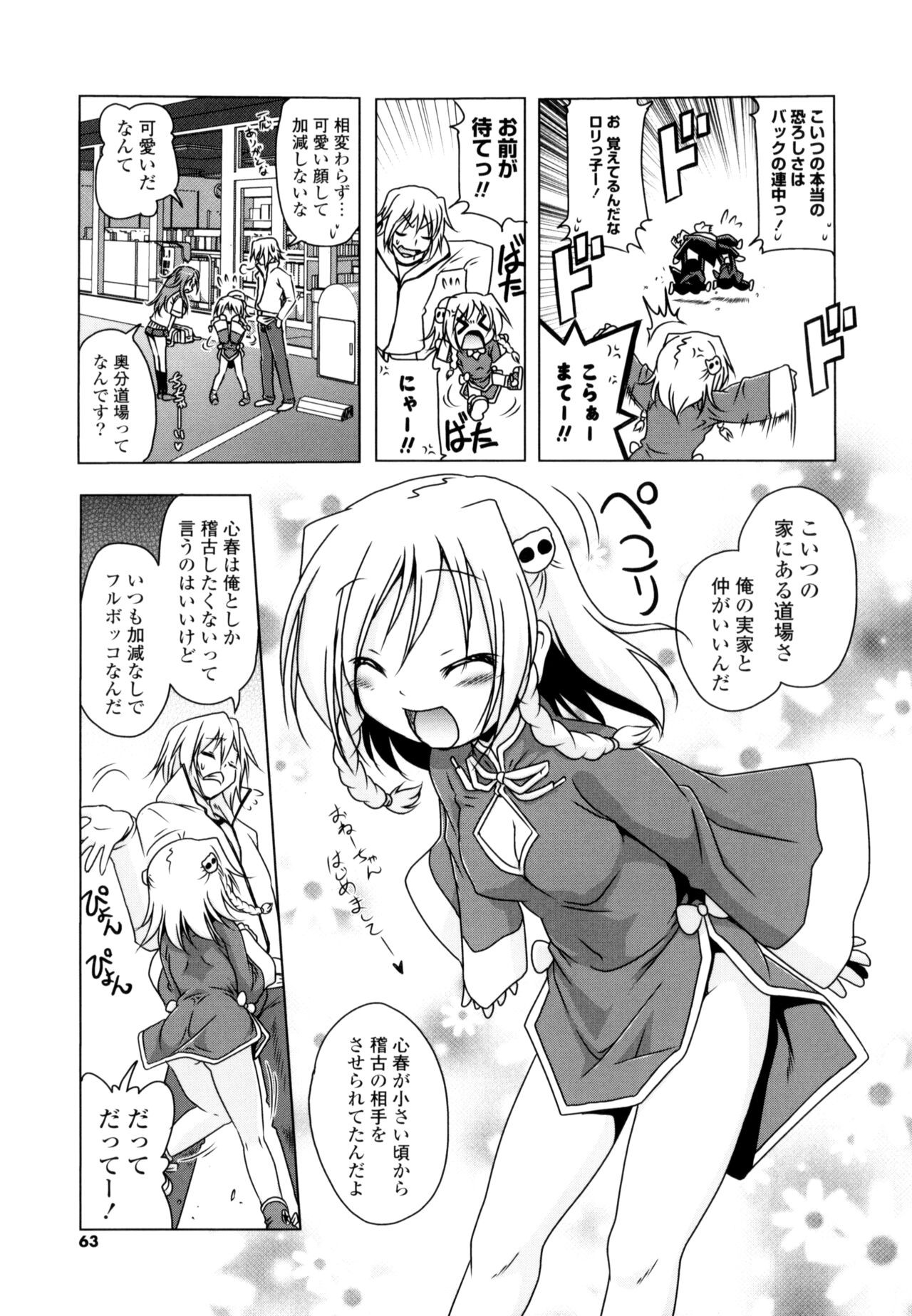 Page 61