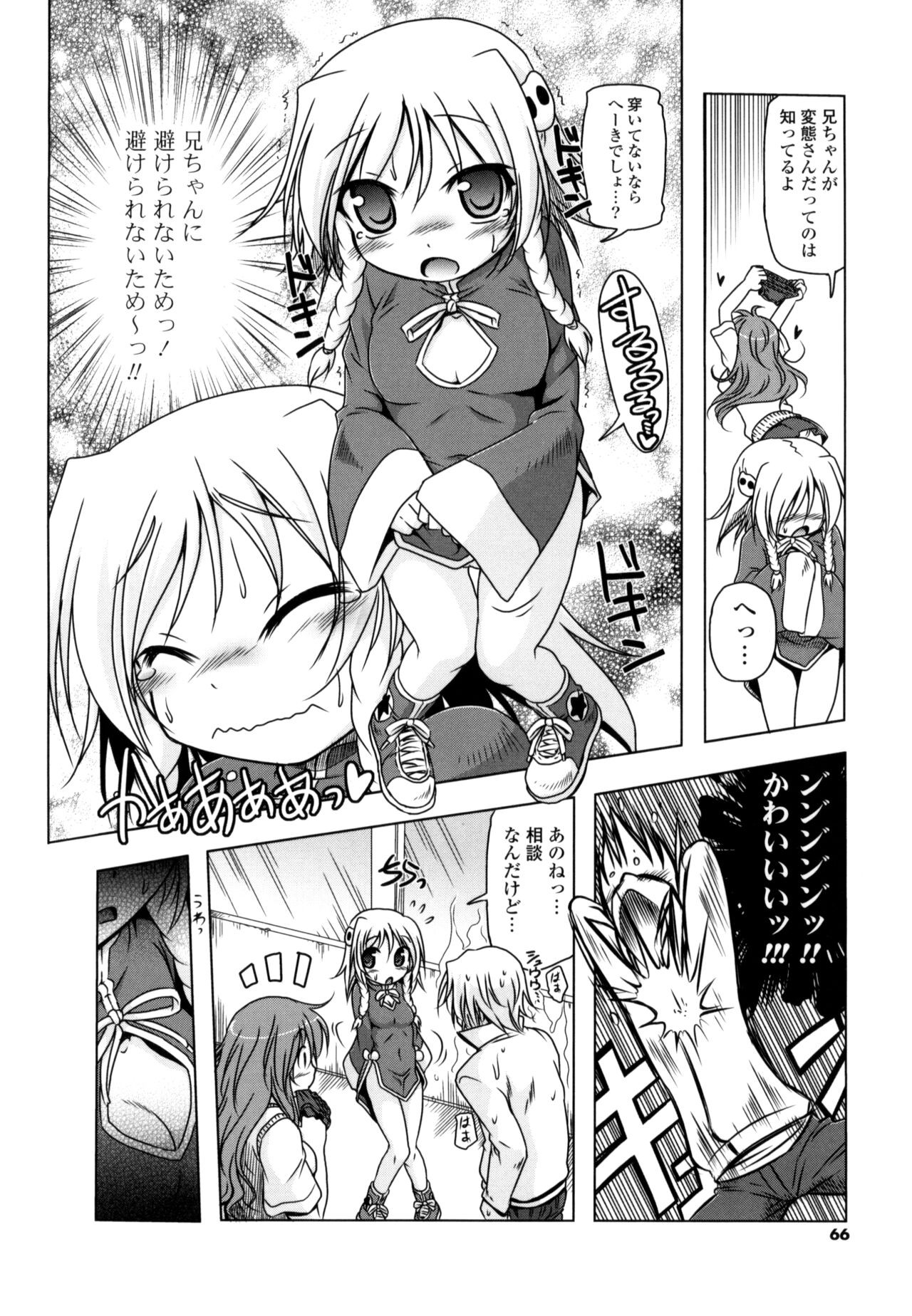 Page 64