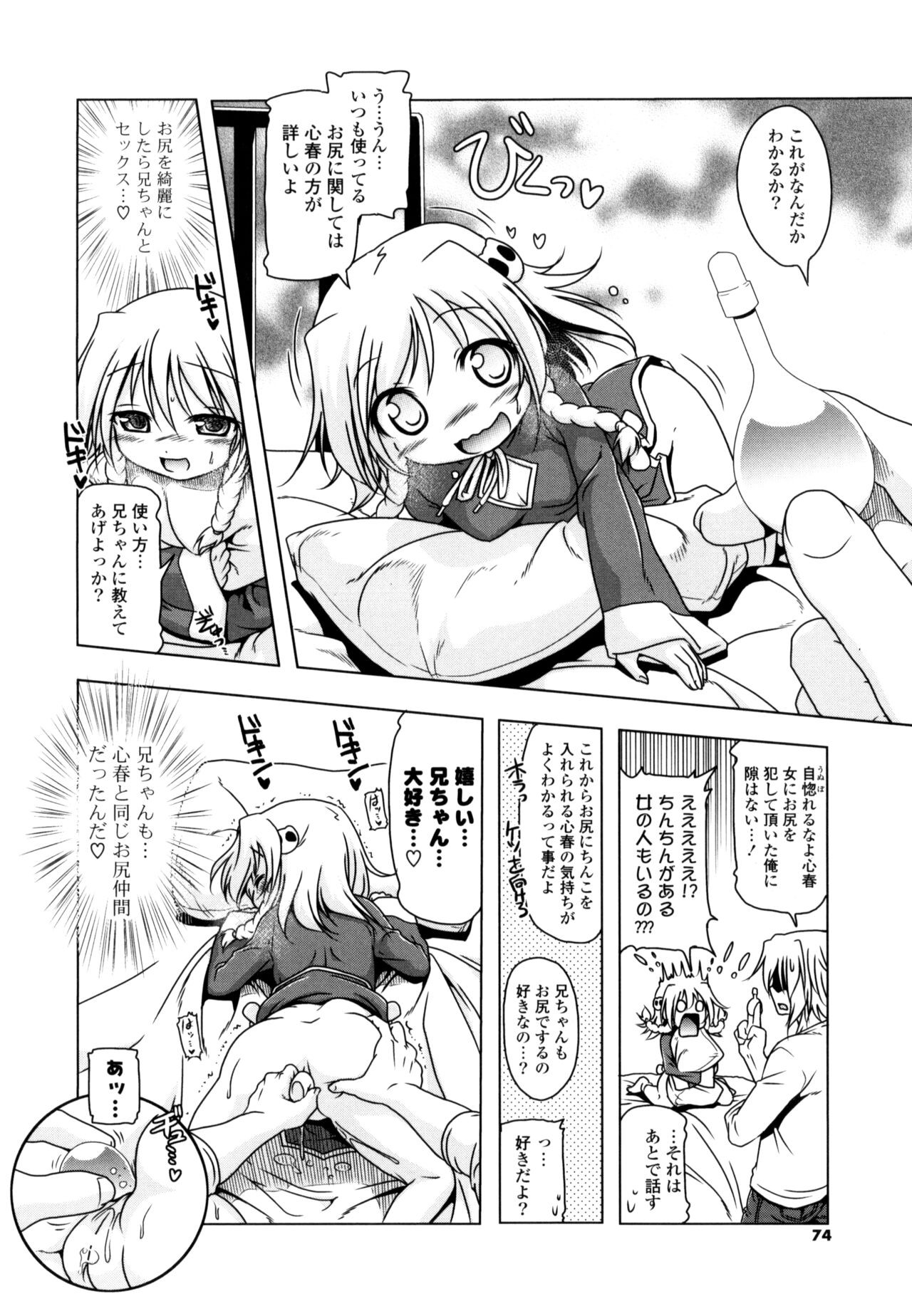 Page 72