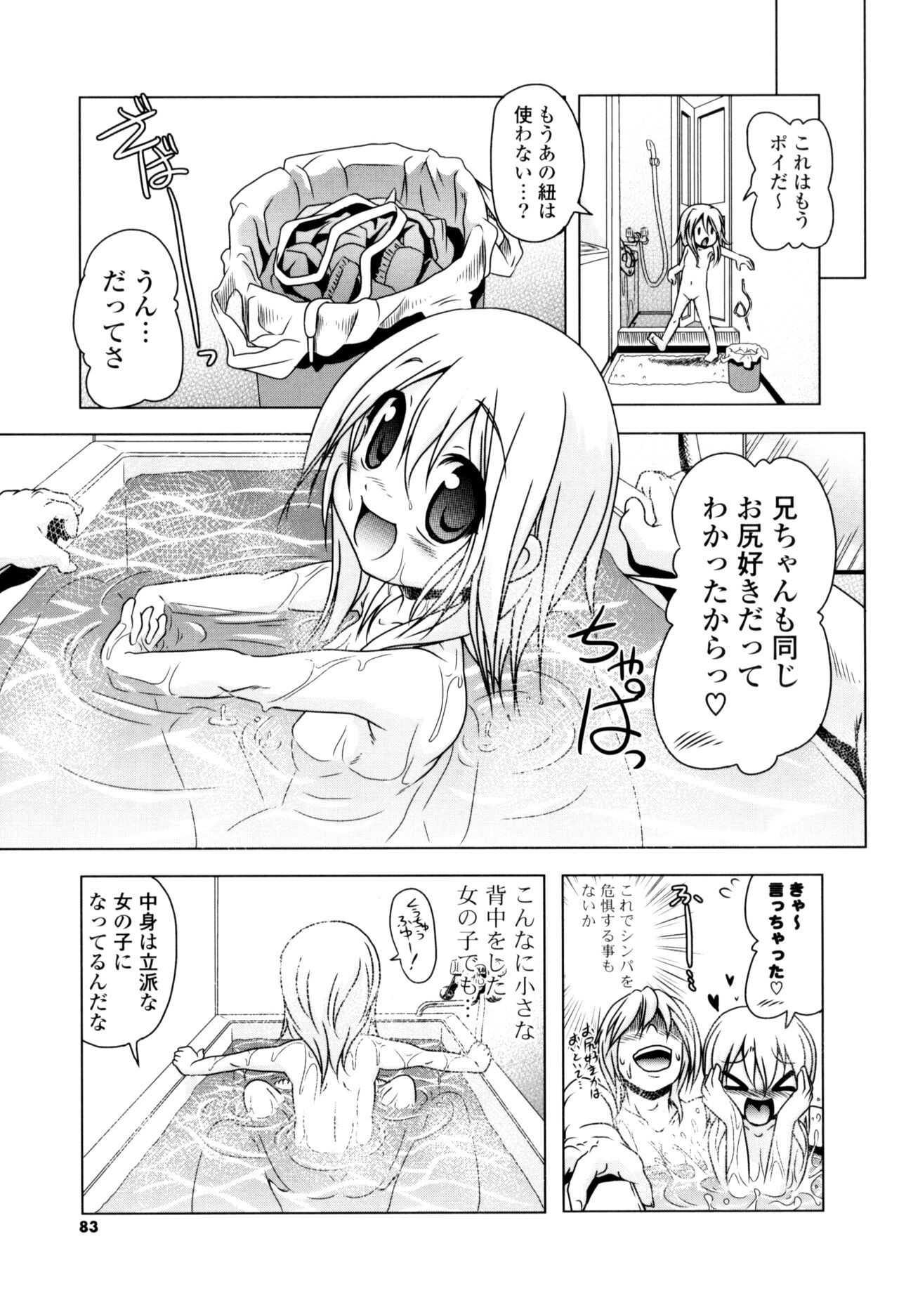 Page 81