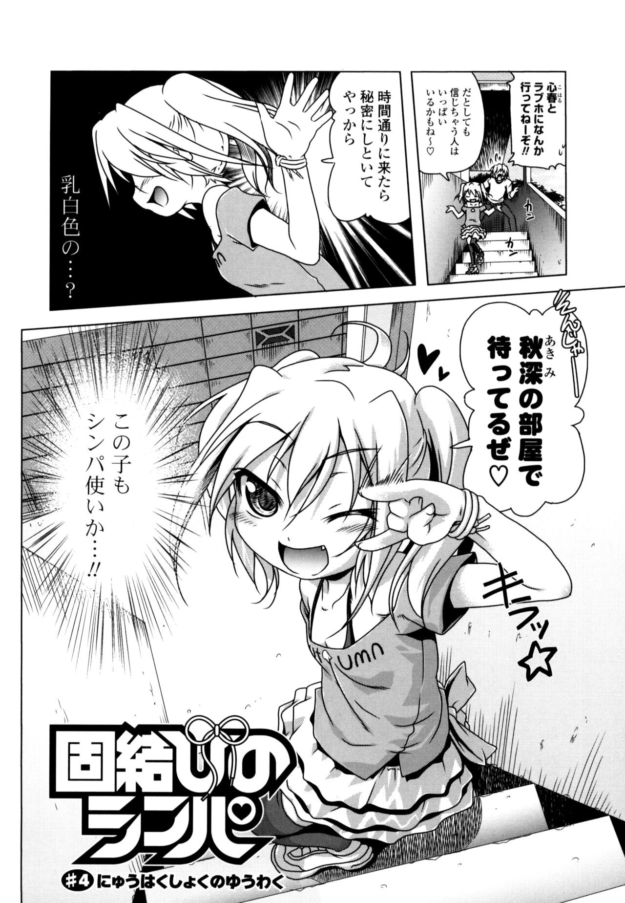 Page 84