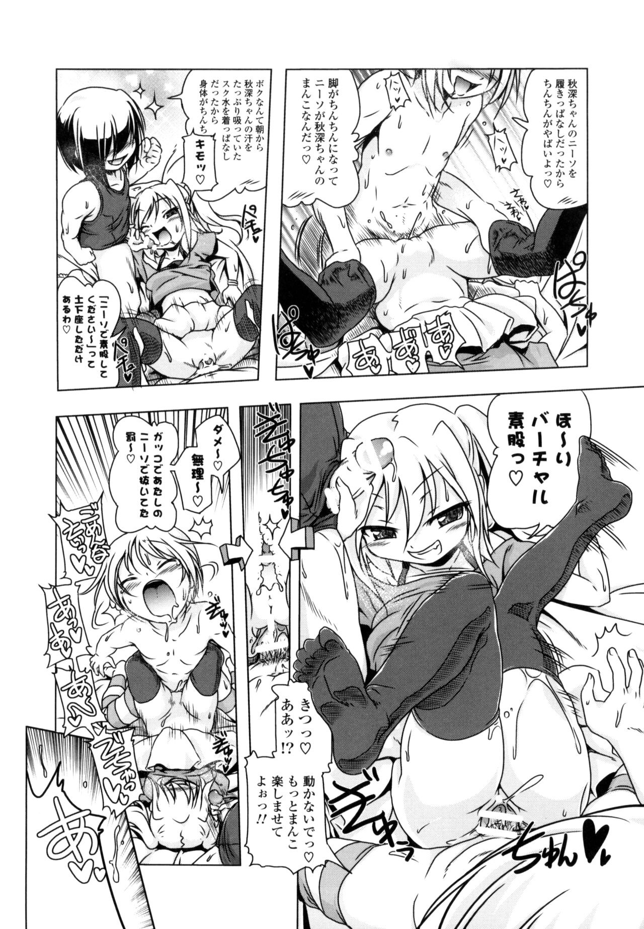 Page 88