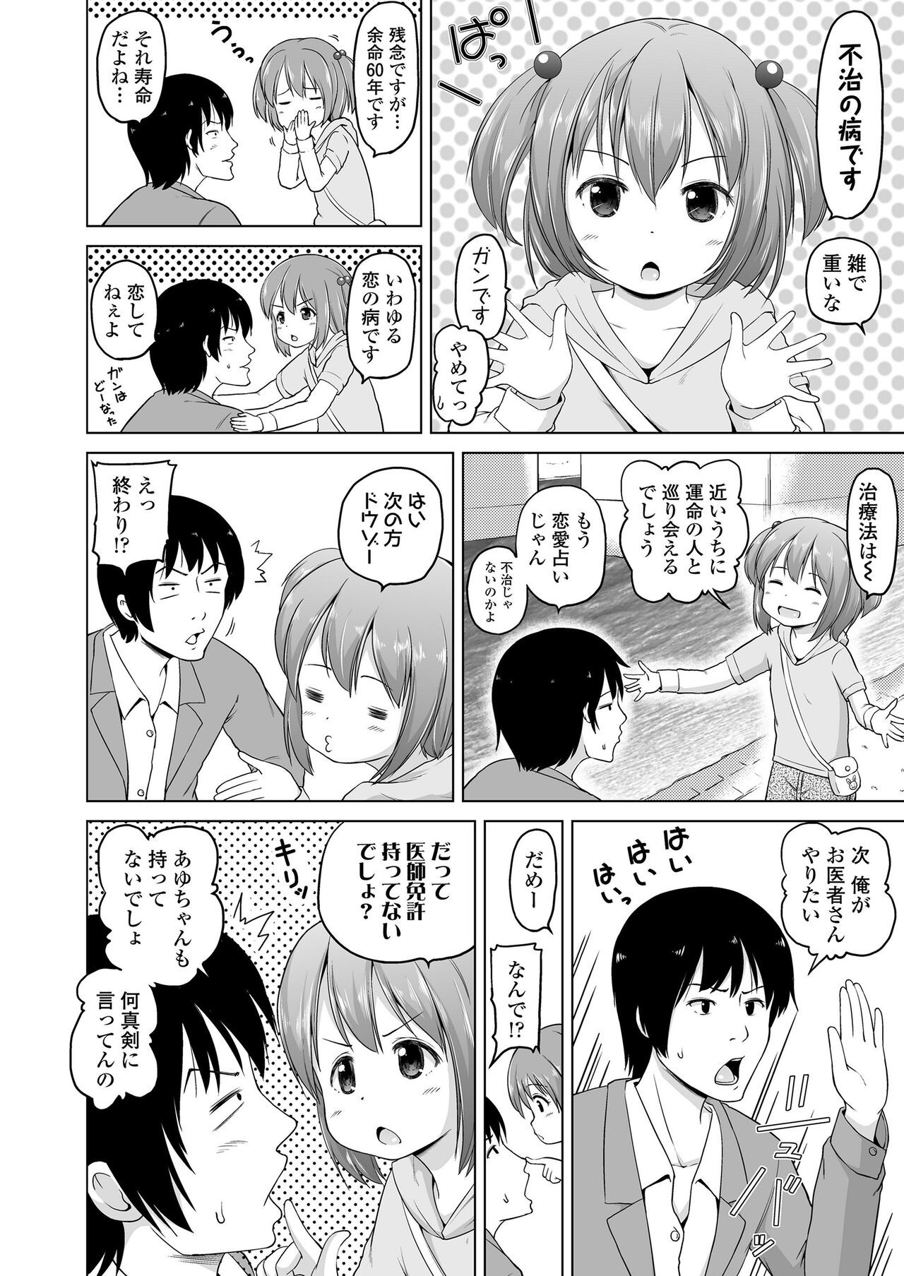 Page 74