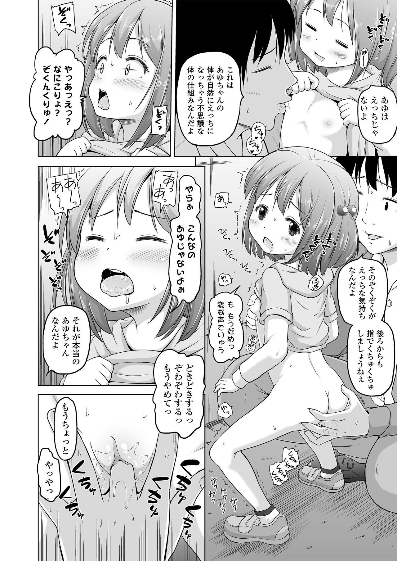 Page 80