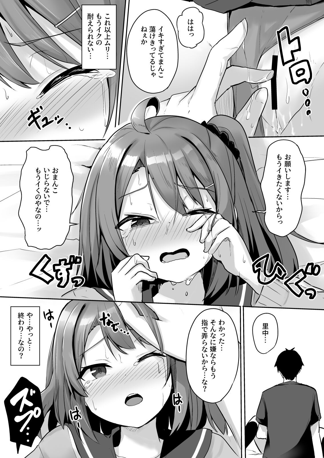 Page 29