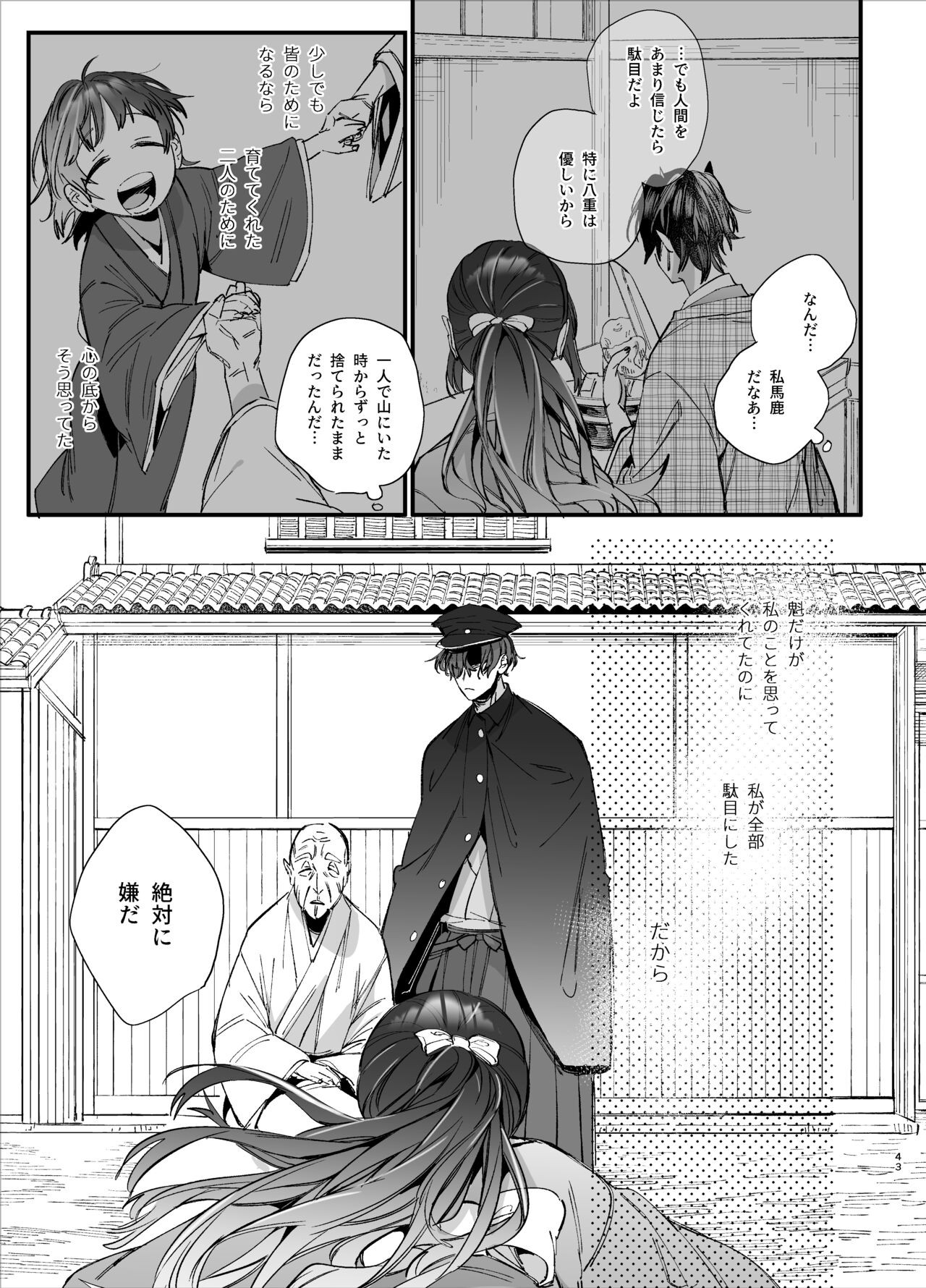 Page 45