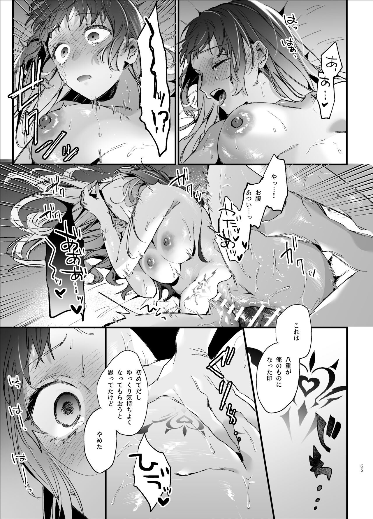 Page 67