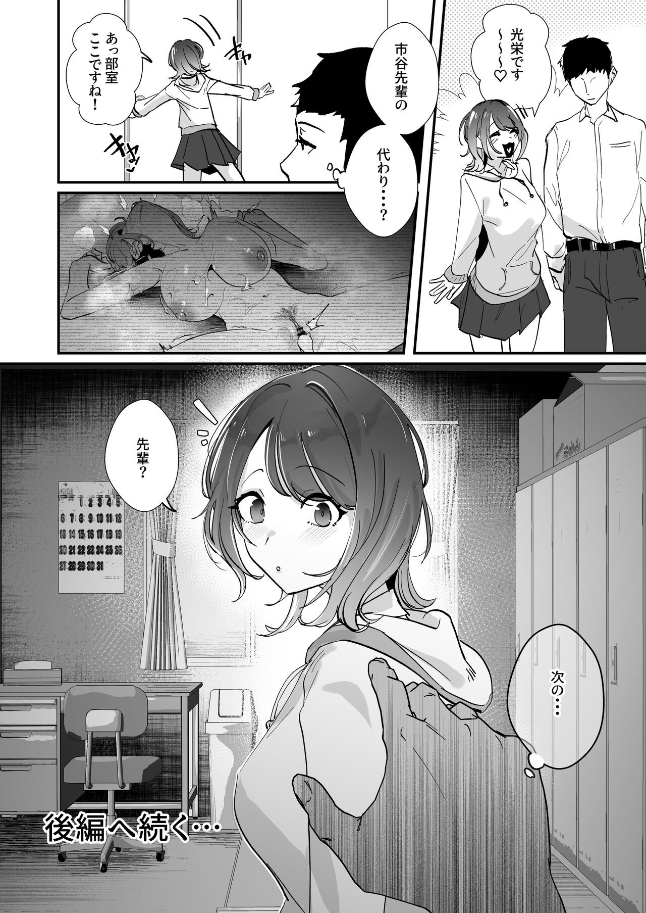 Page 54