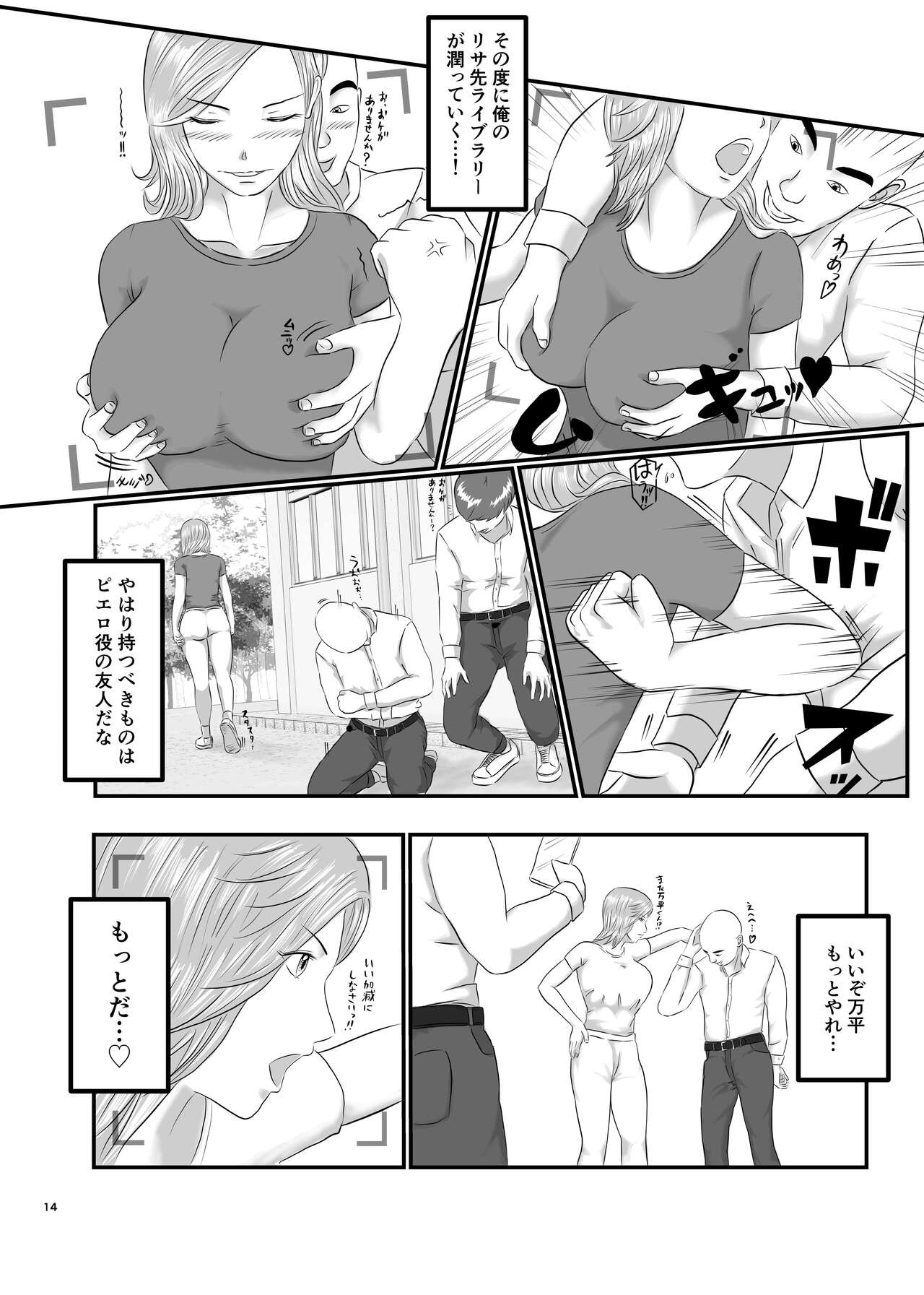 Page 14