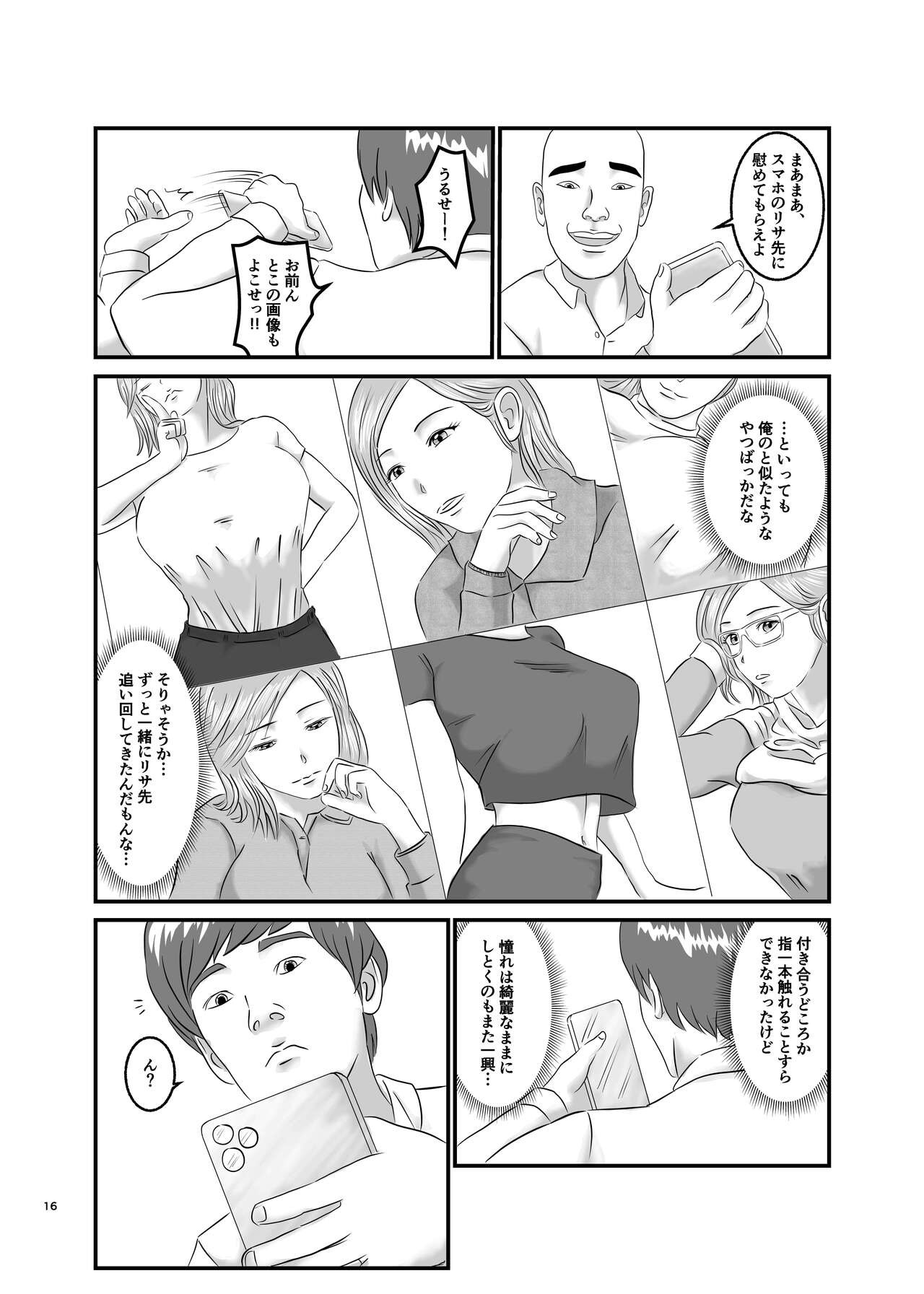 Page 16