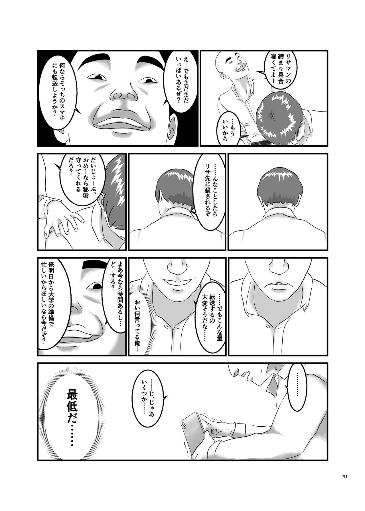 Page 41