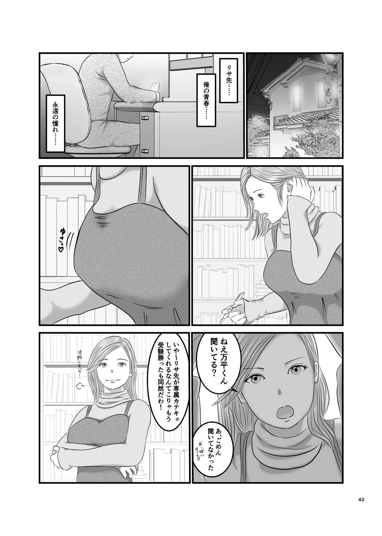 Page 43