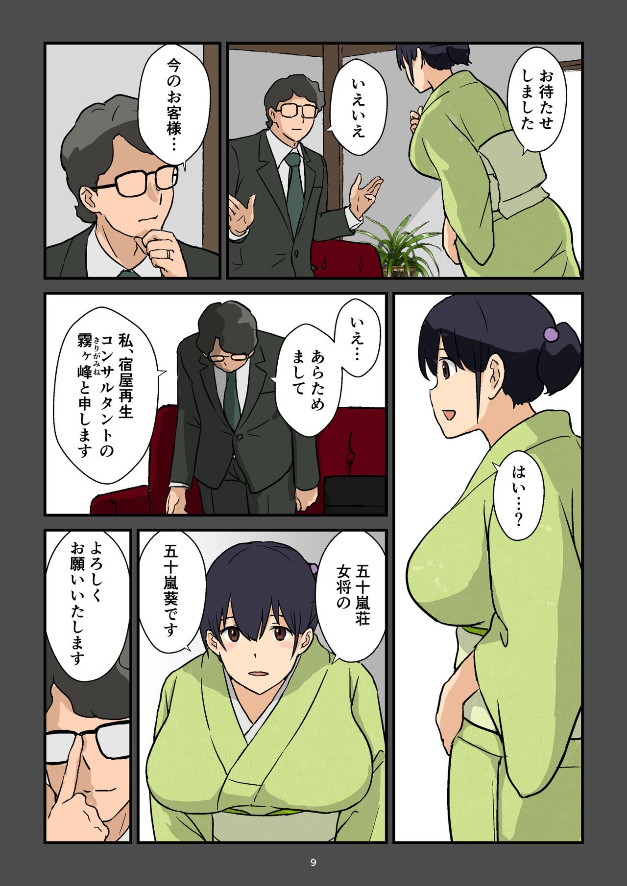 Page 10