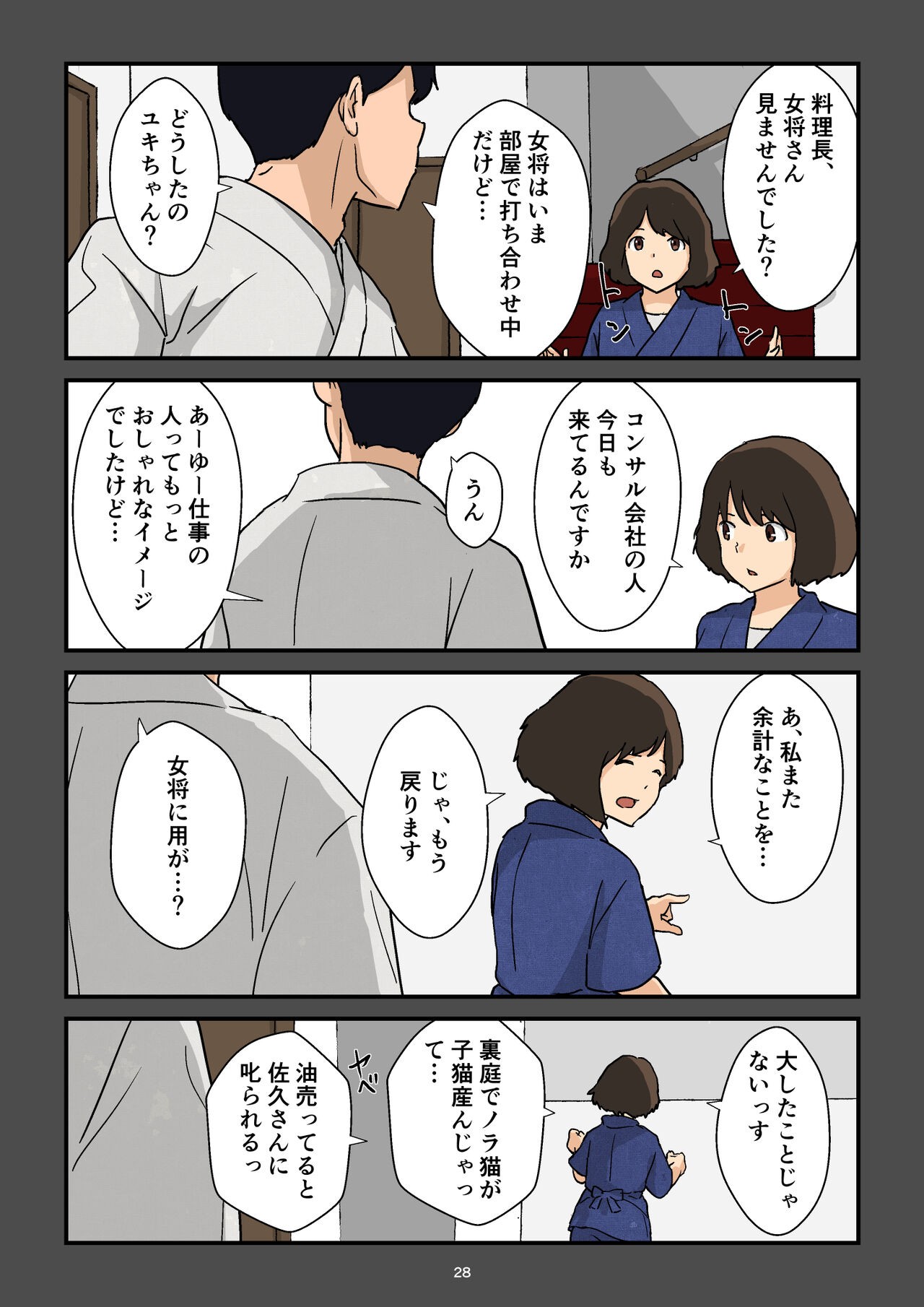 Page 29
