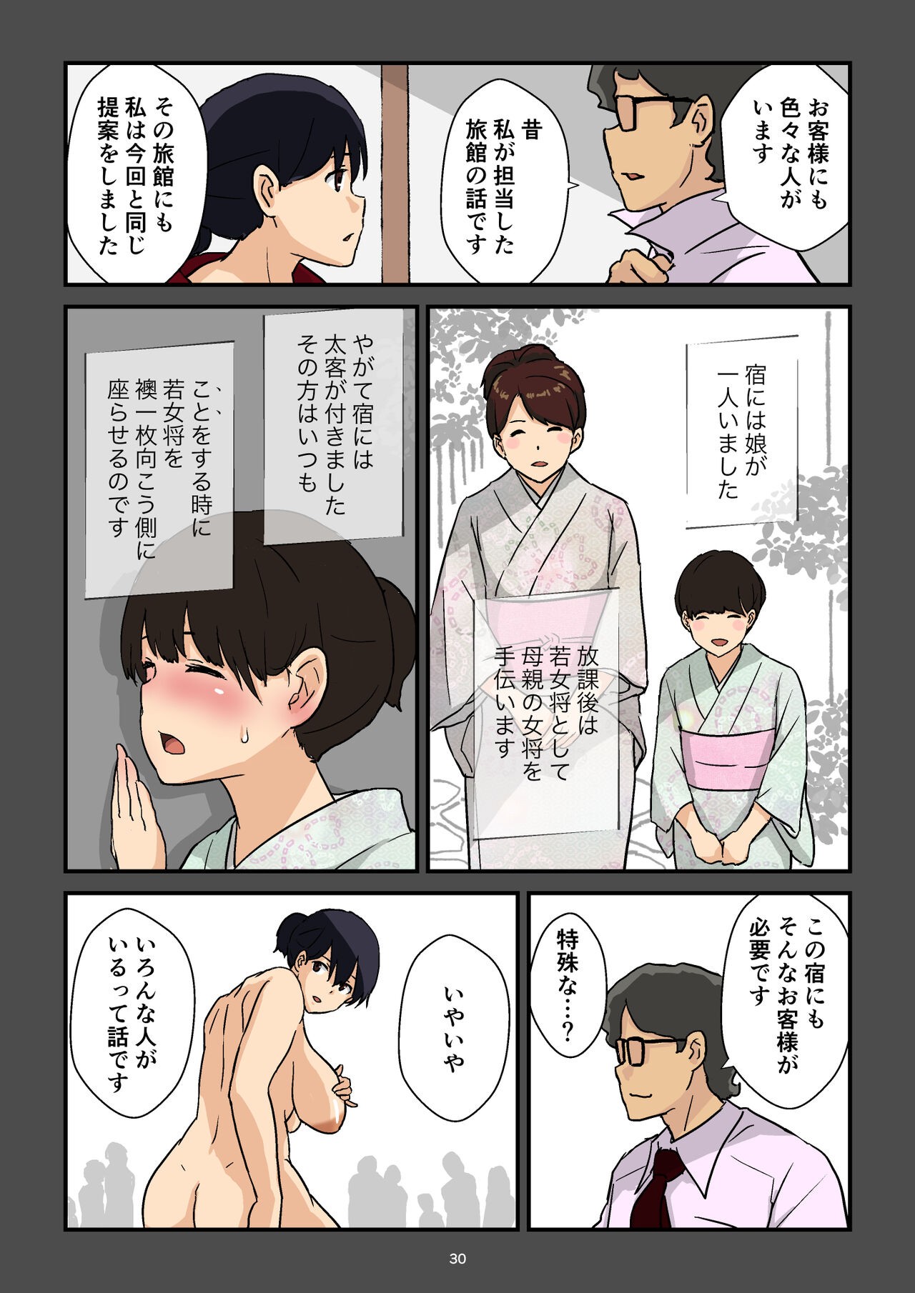 Page 31