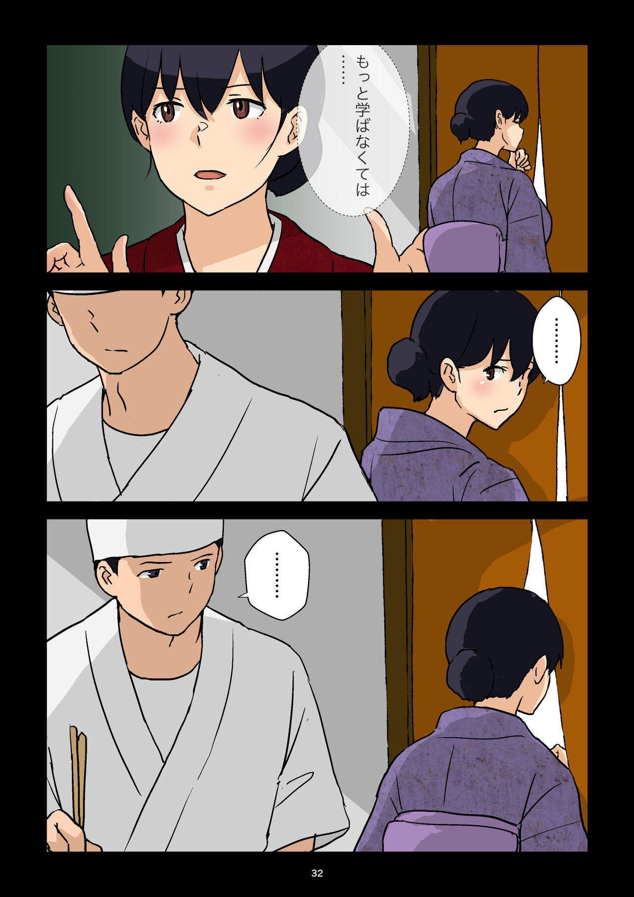Page 33