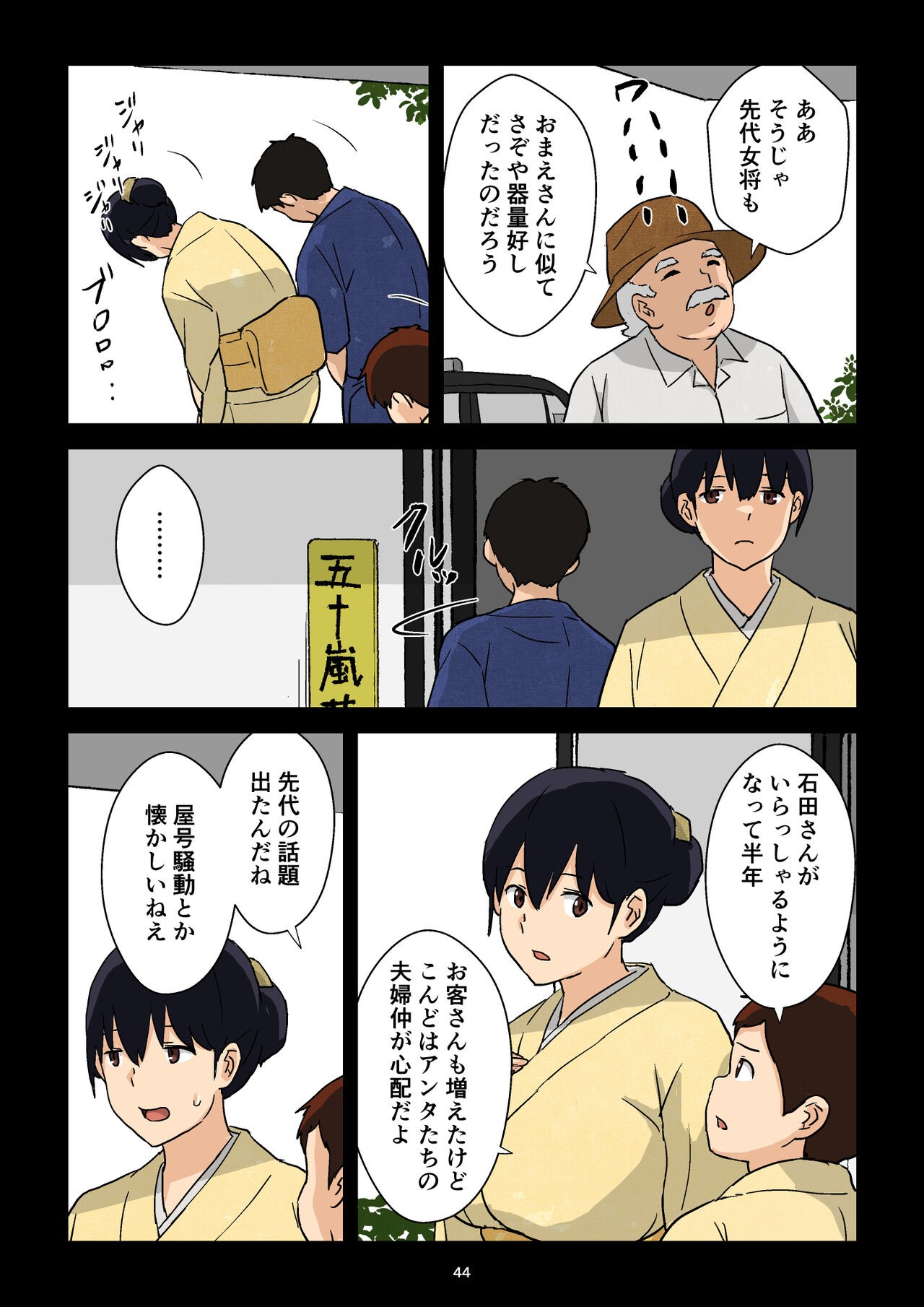 Page 45