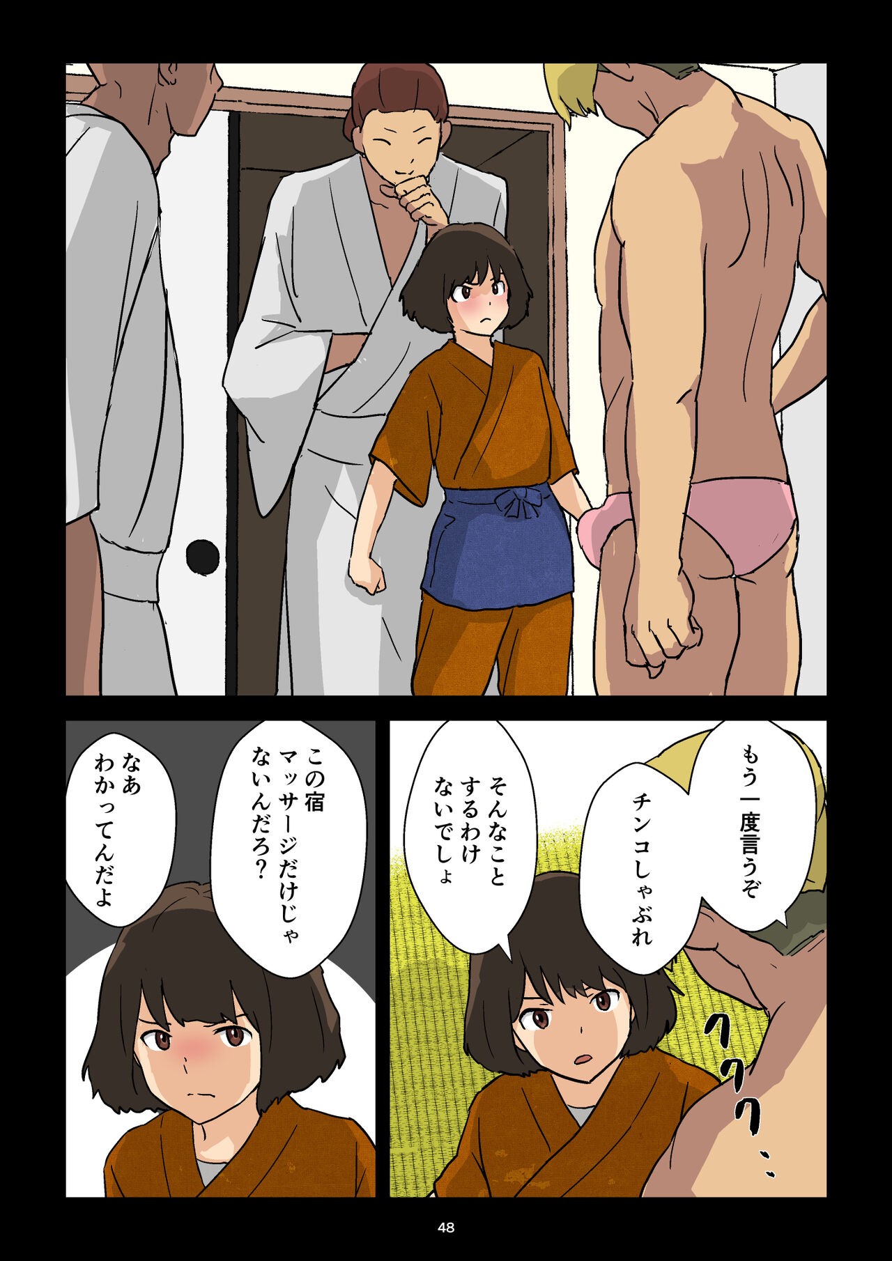 Page 49