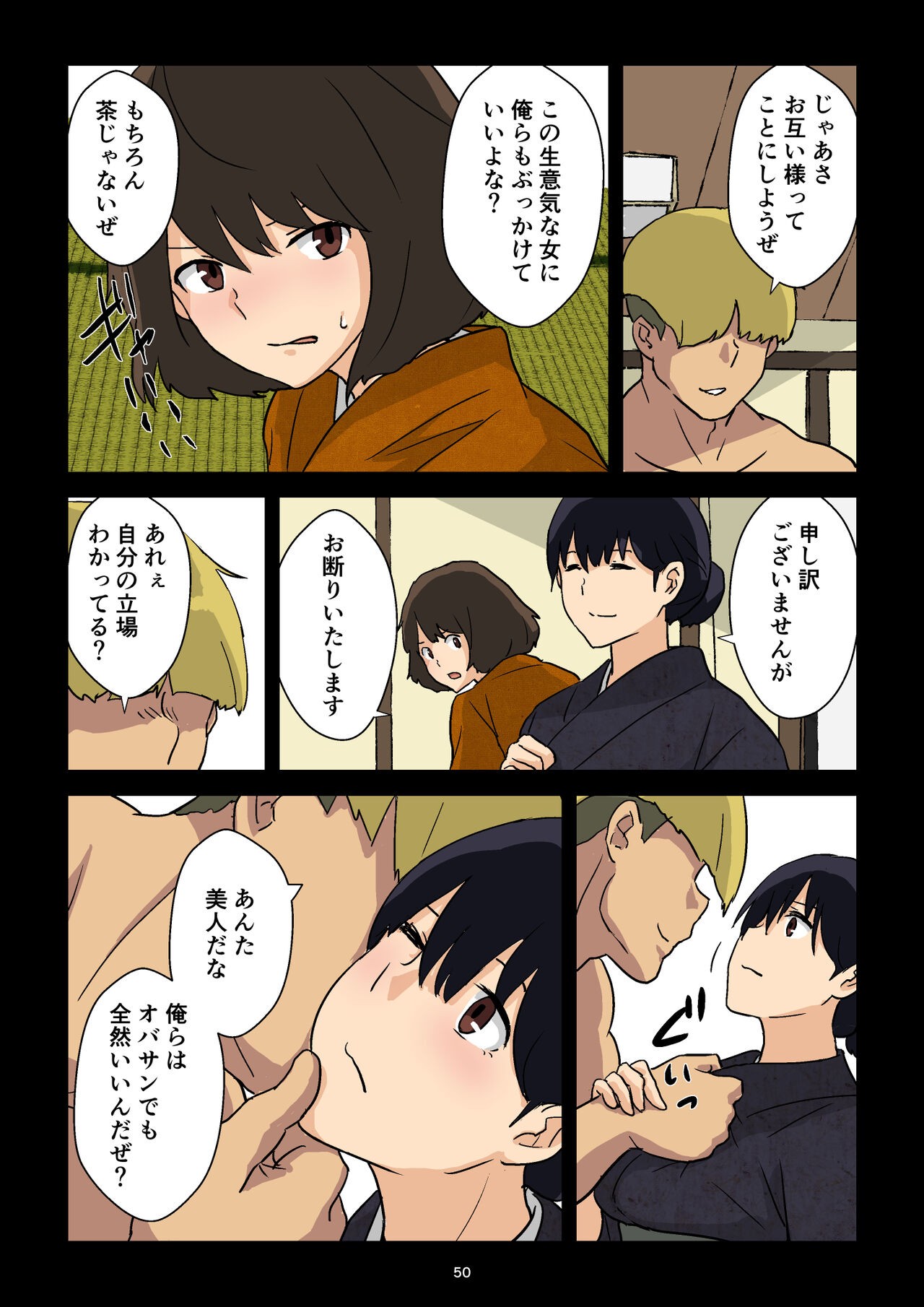 Page 51