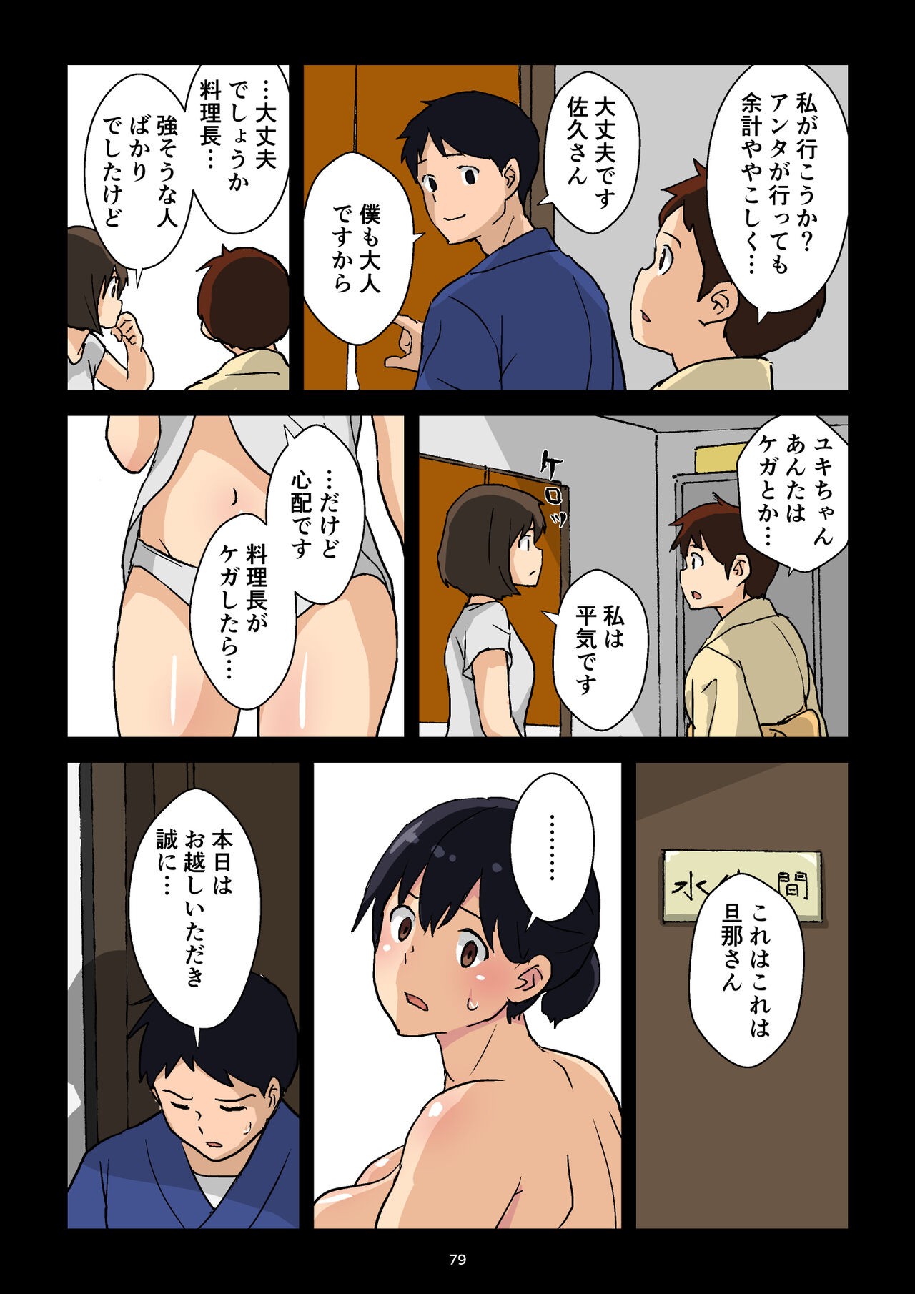 Page 80