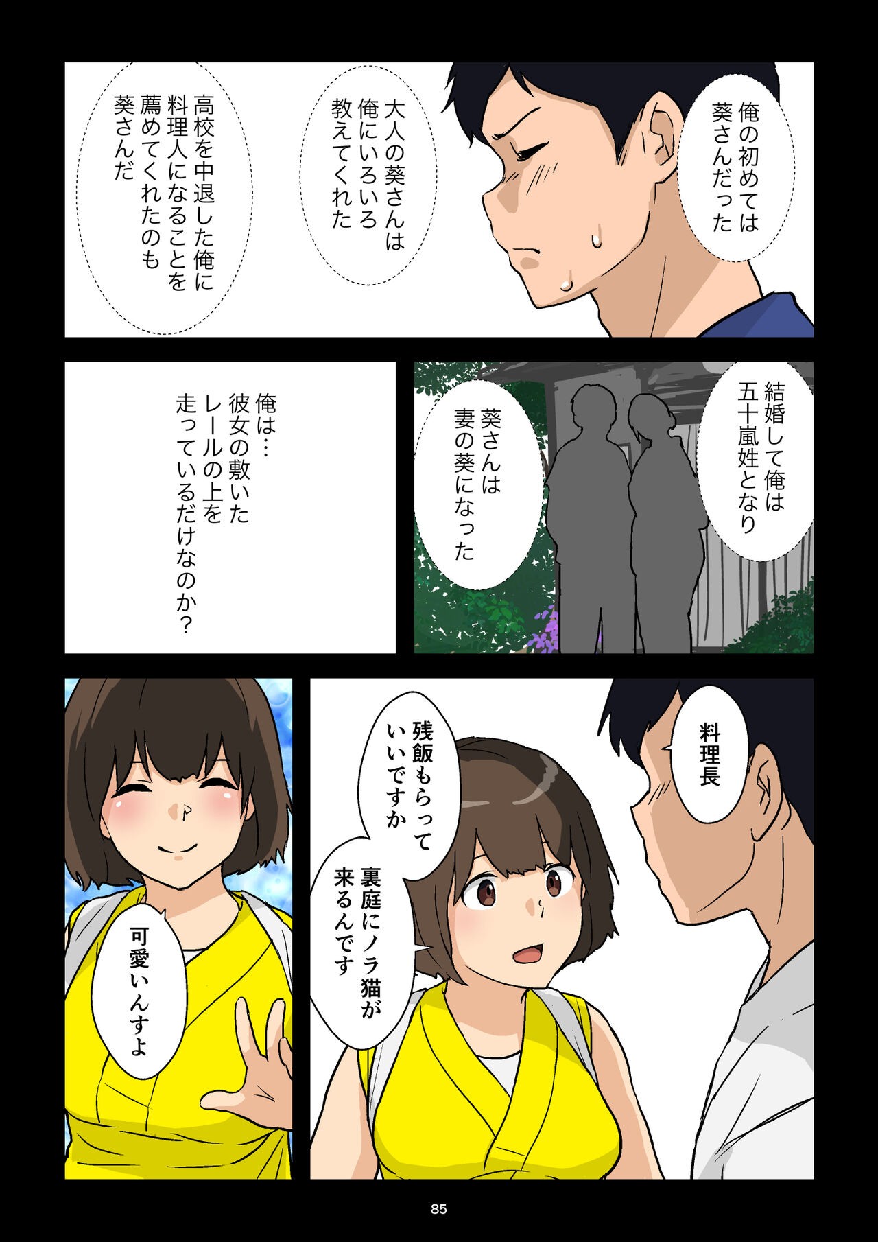 Page 86