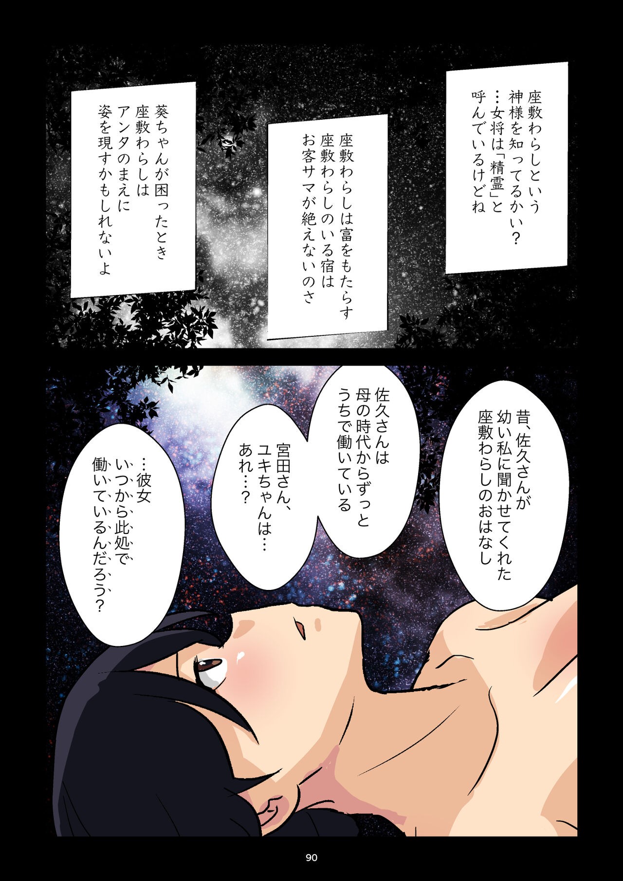 Page 91