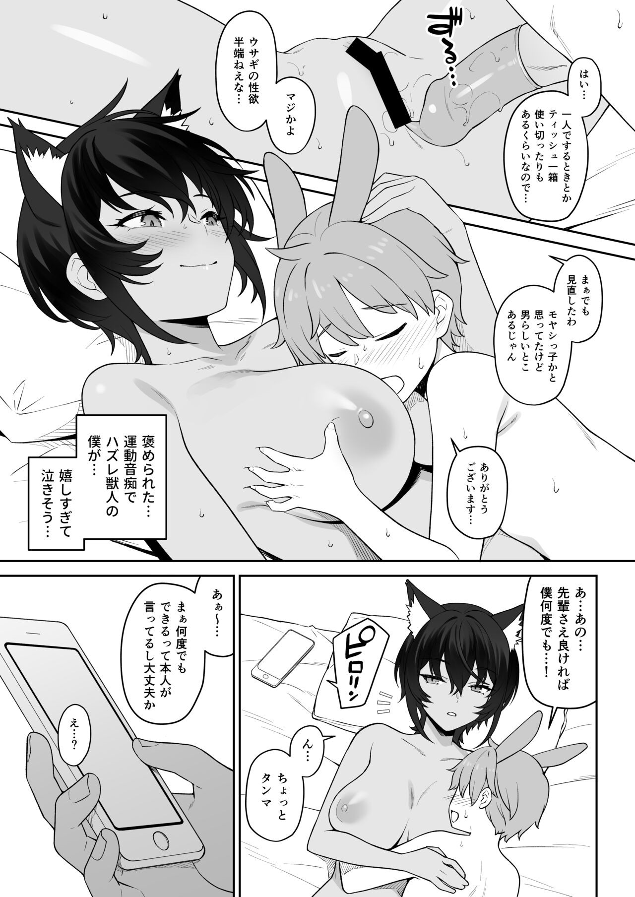 Page 52