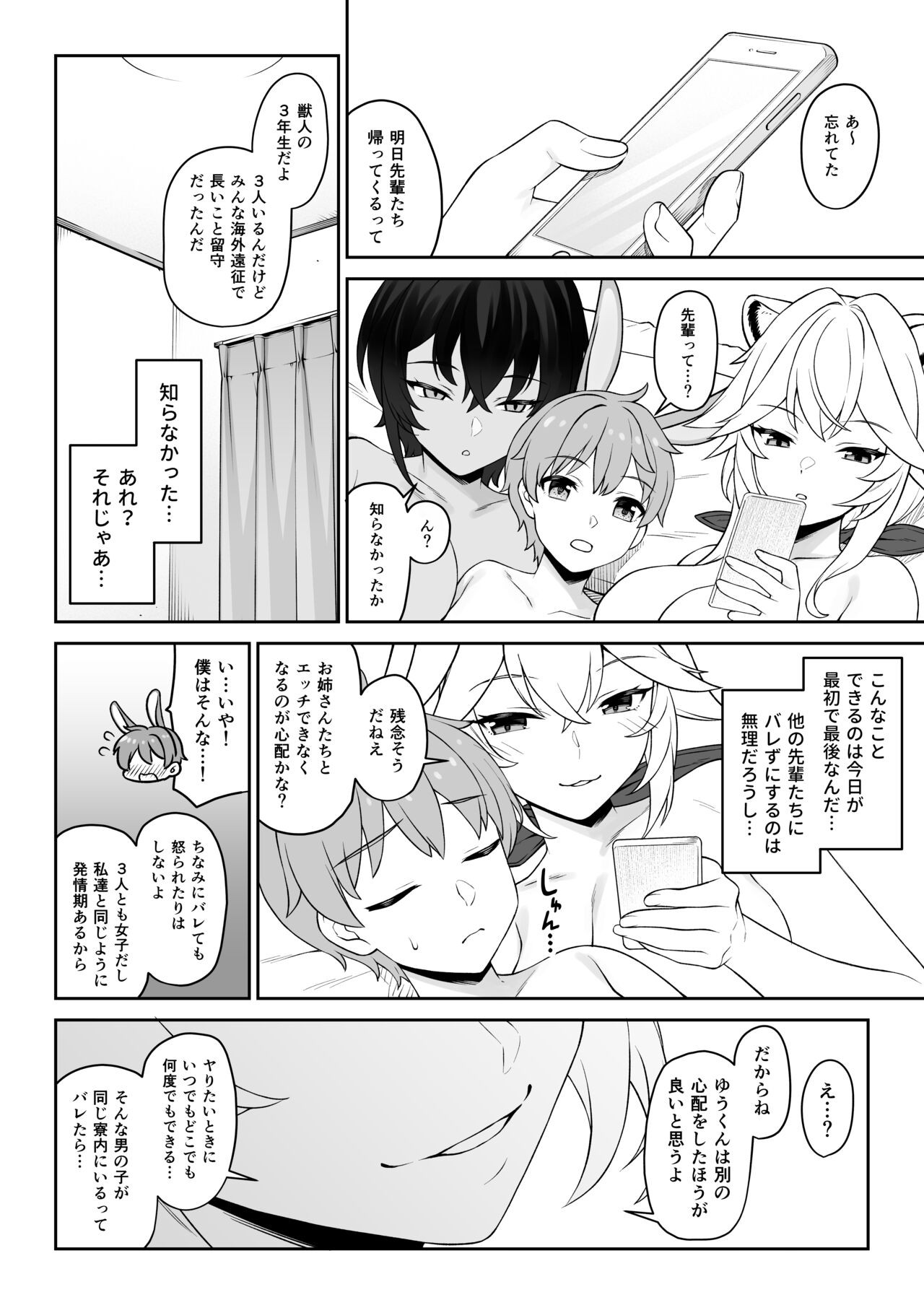 Page 67