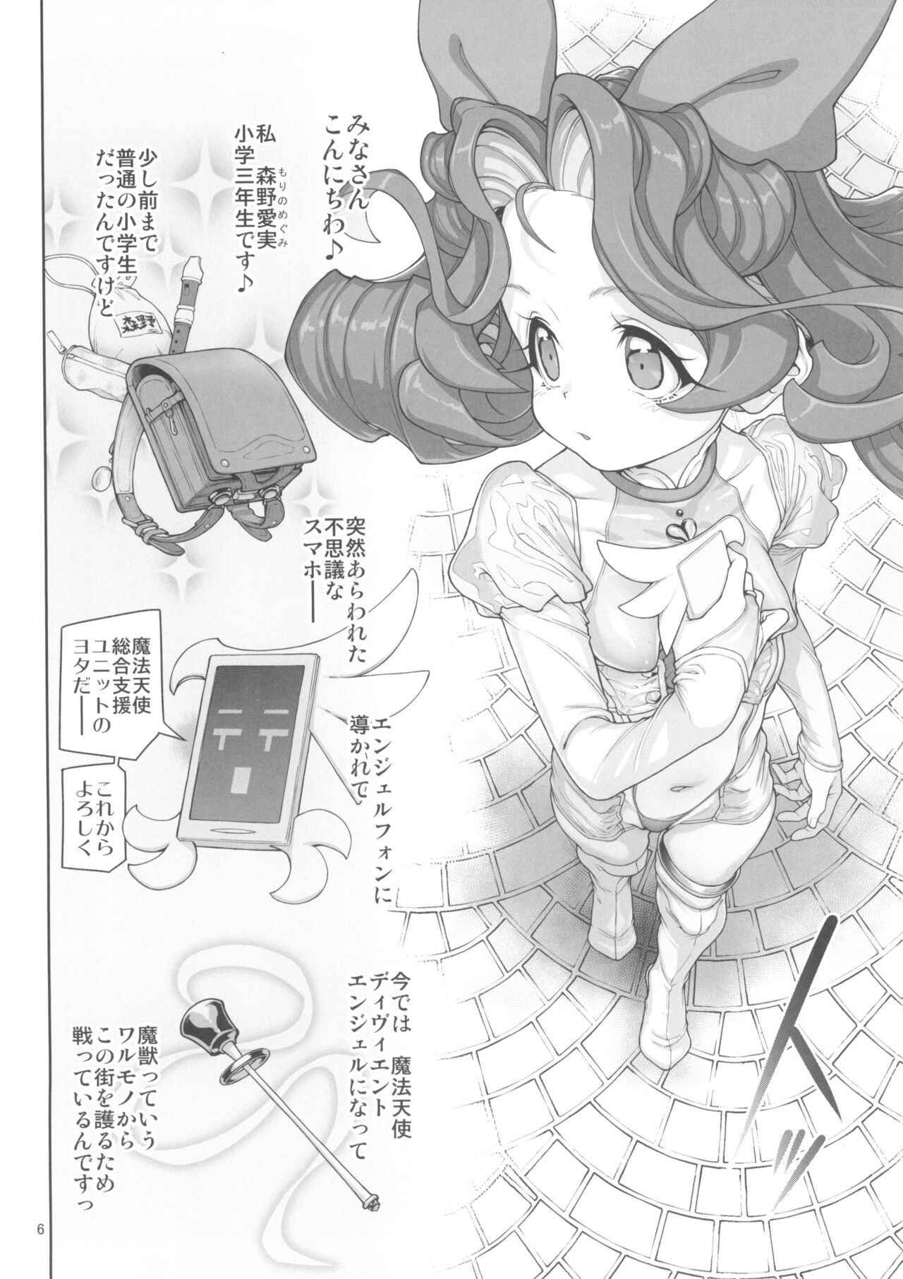 Page 6