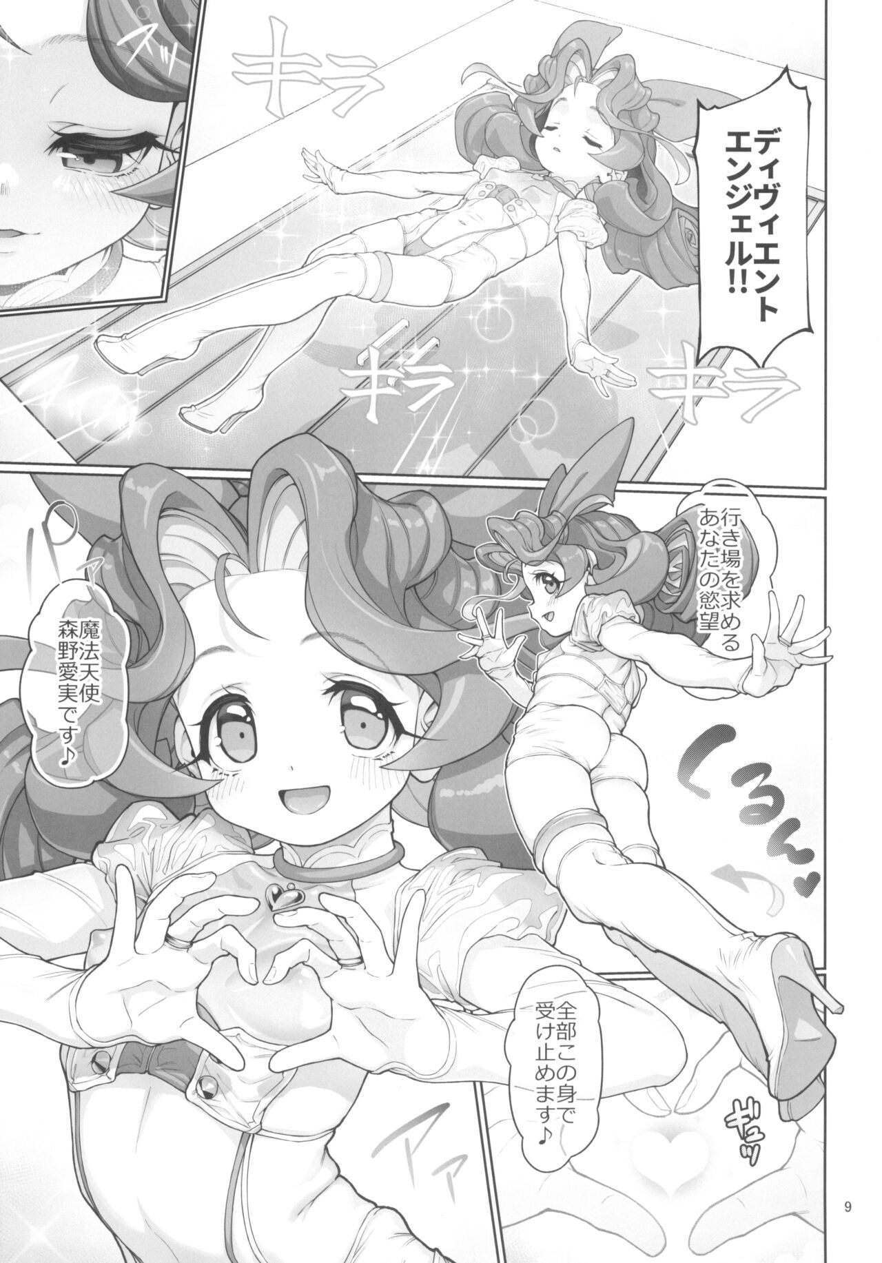 Page 9