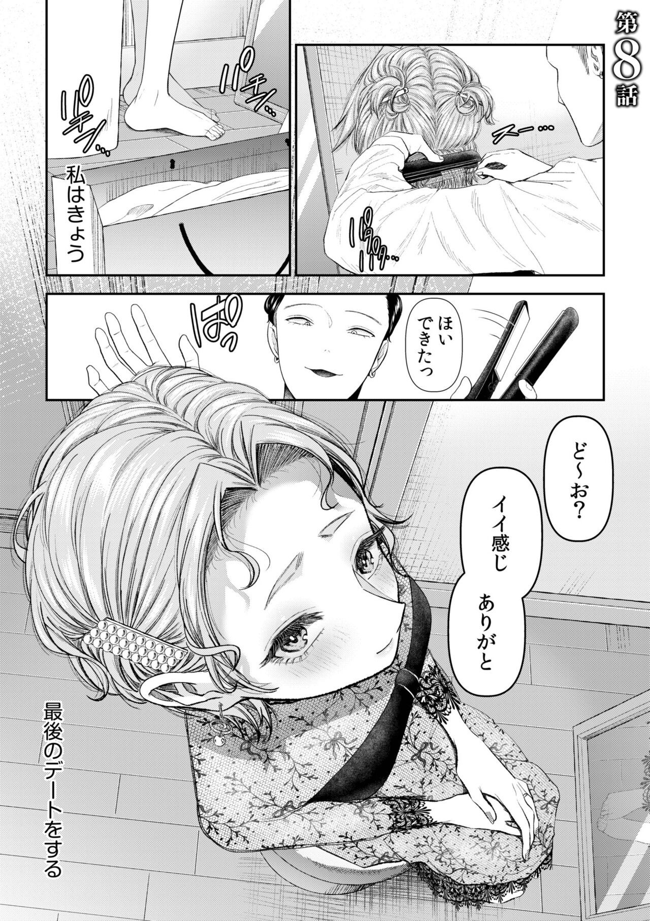 Page 171
