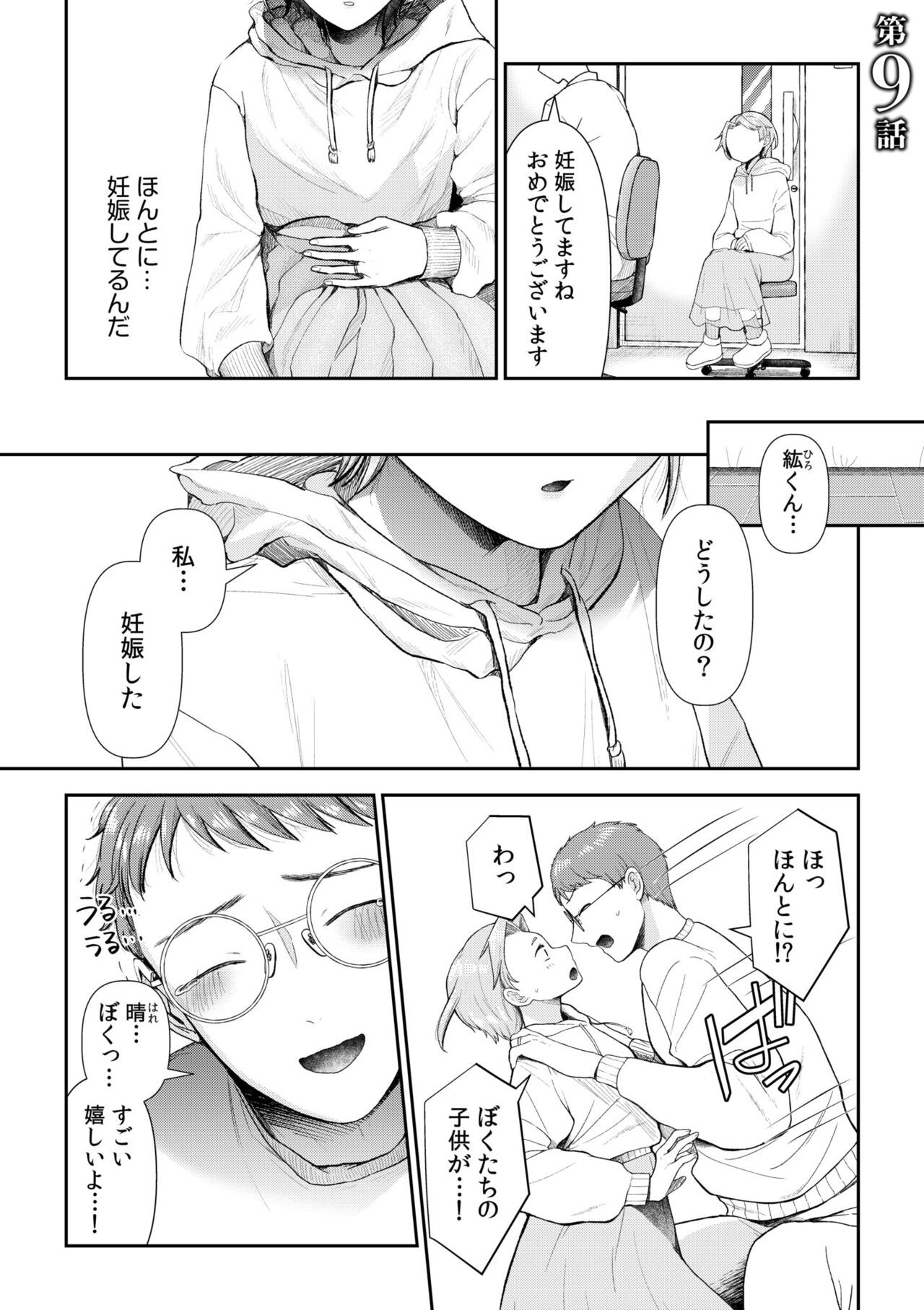 Page 195