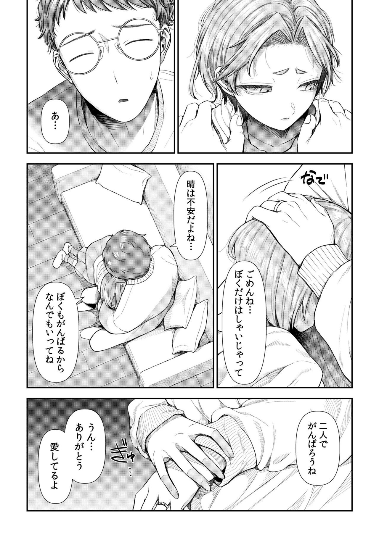 Page 196
