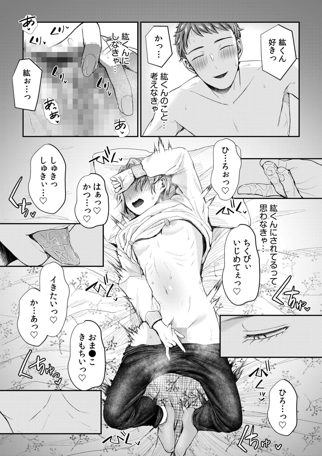 Page 199