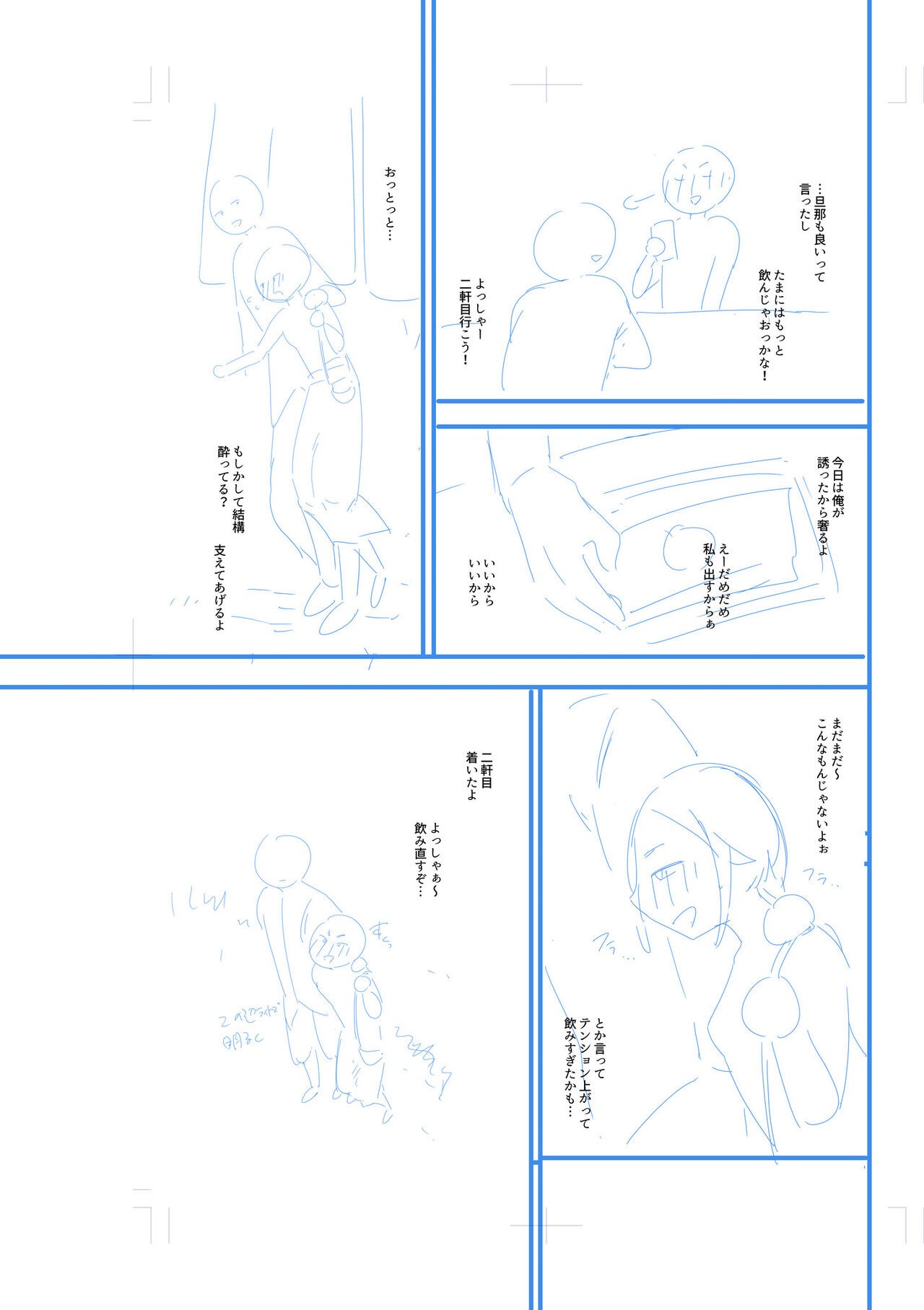 Page 231