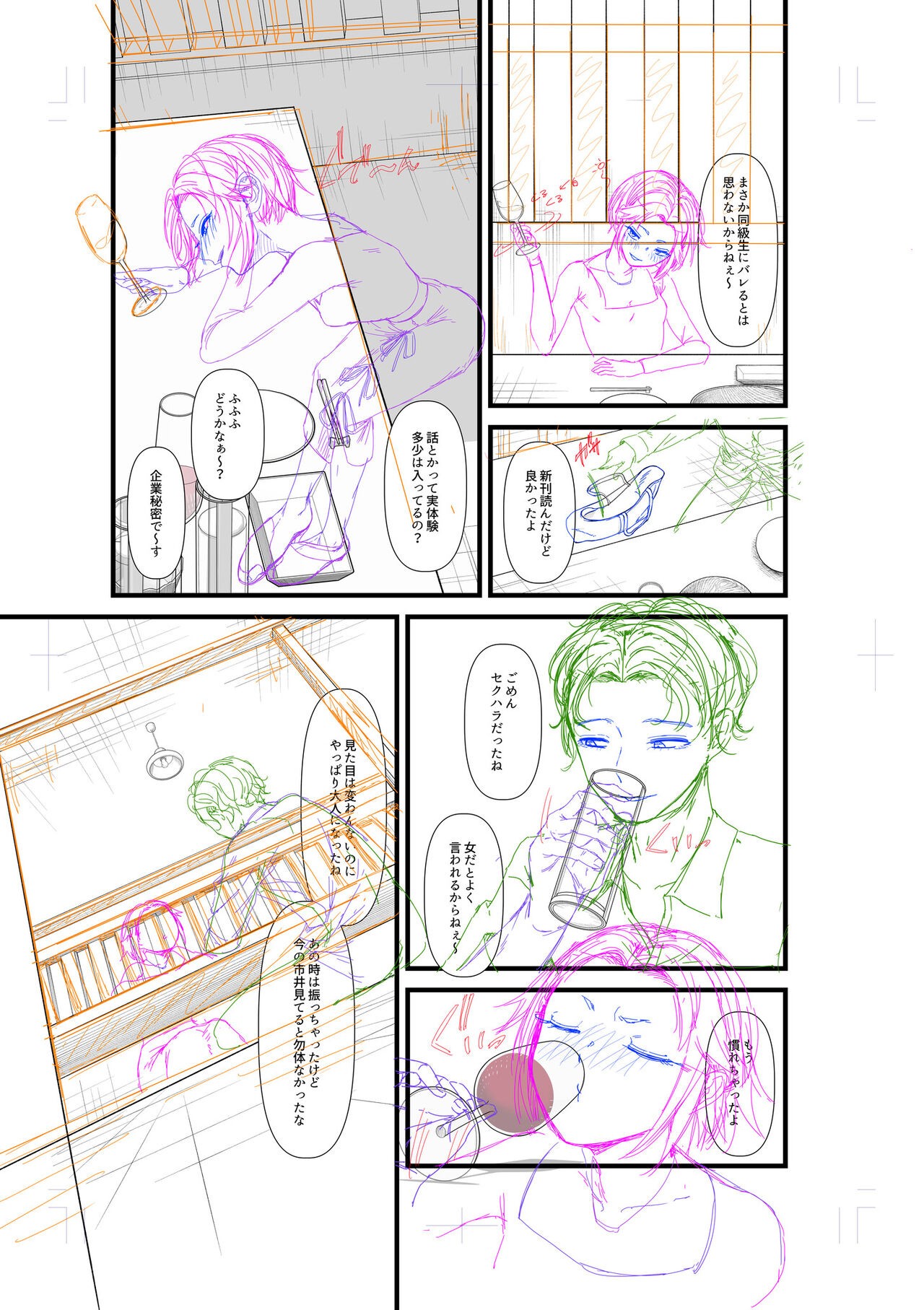 Page 253