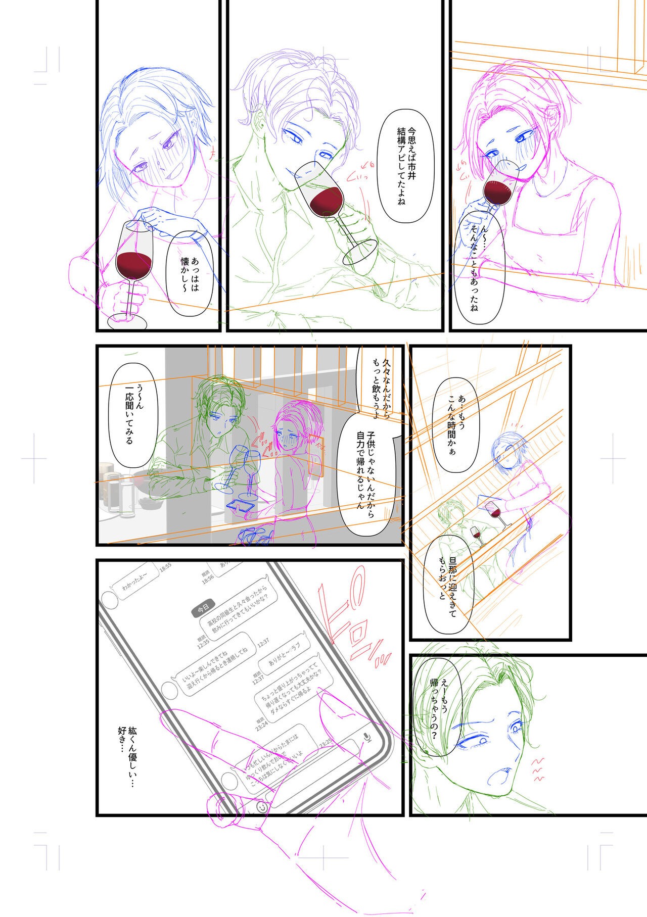 Page 254