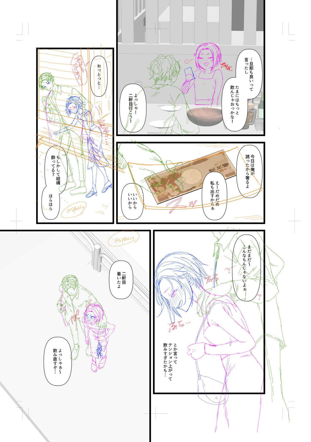 Page 255