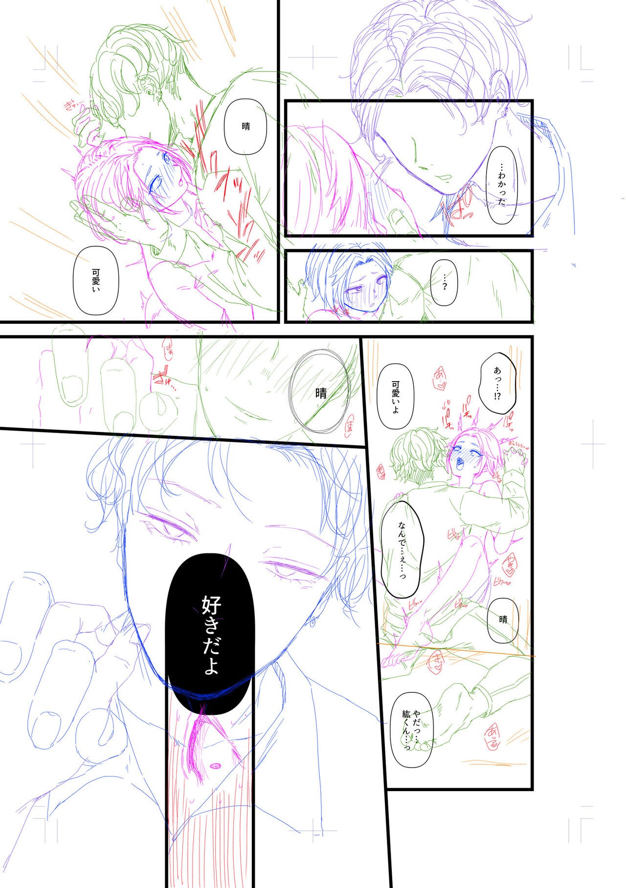 Page 259