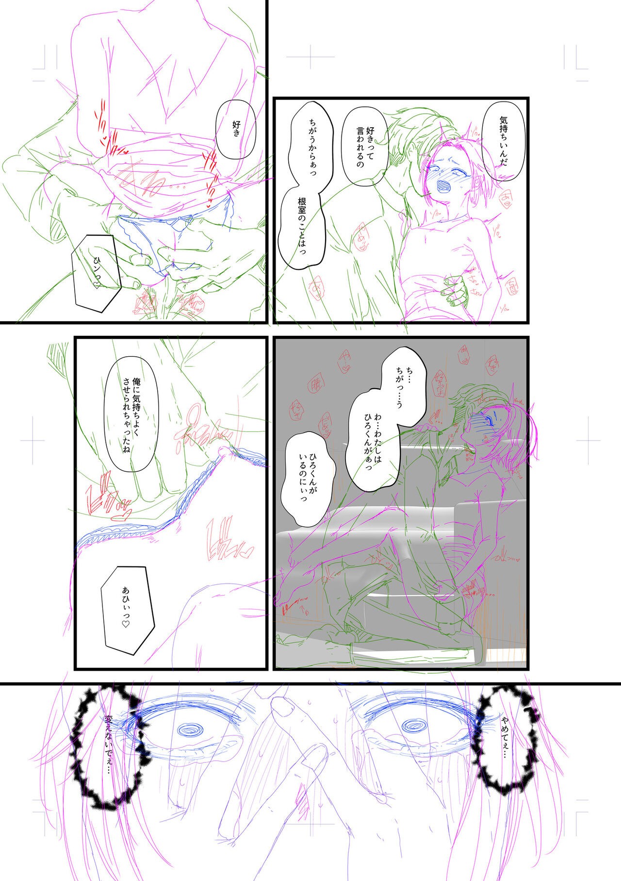 Page 261