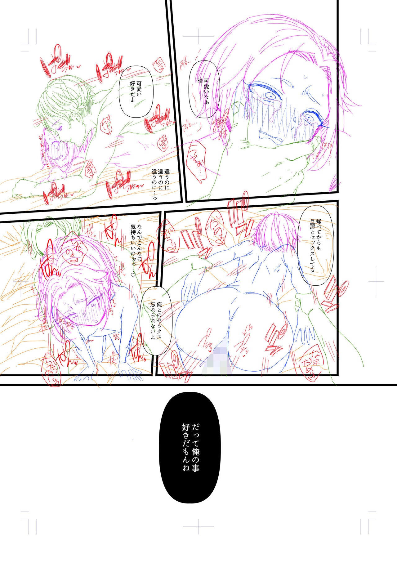 Page 267